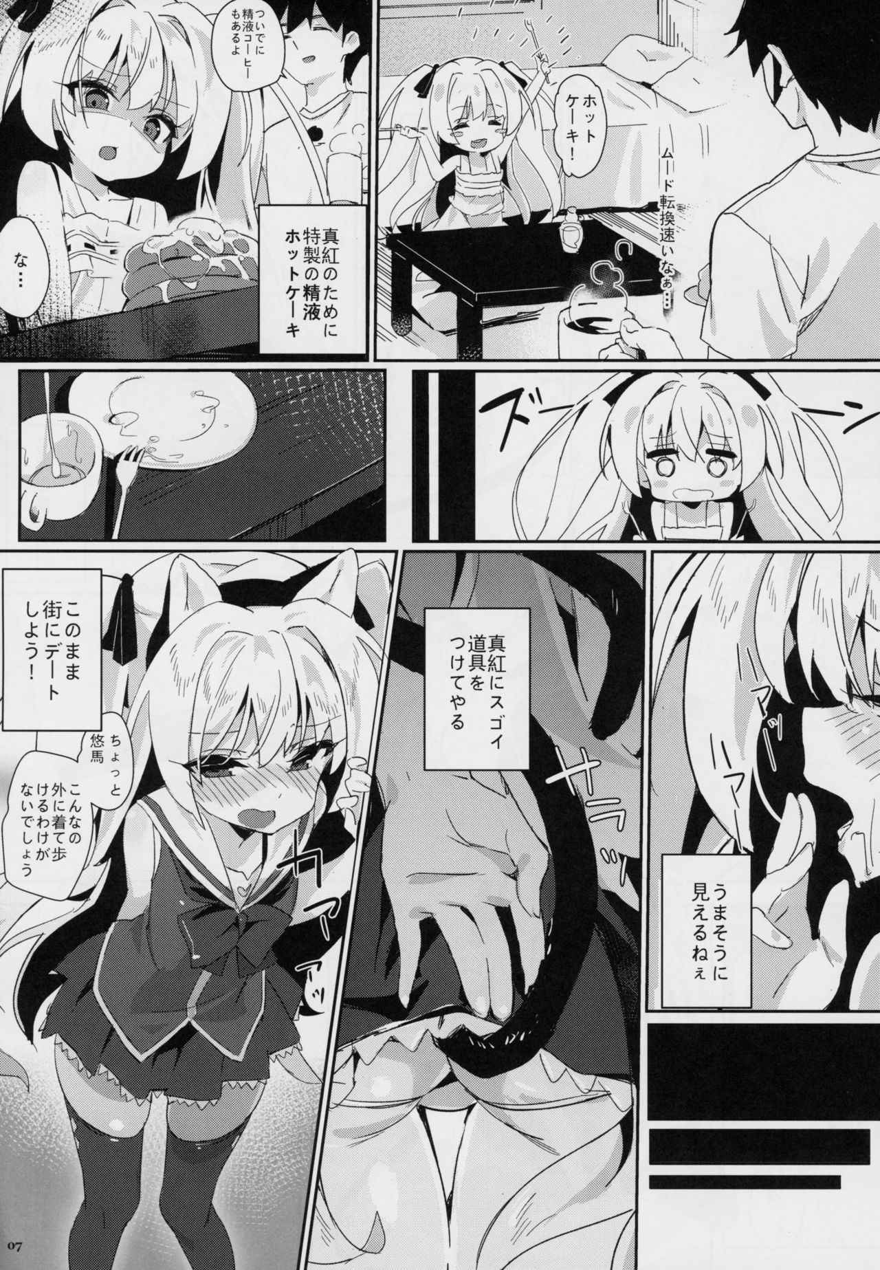 (C94) [TOHOORIN (Taketori Zaiku)] Shinku ni Sukihoudai Shichau (Irotoridori no Sekai)