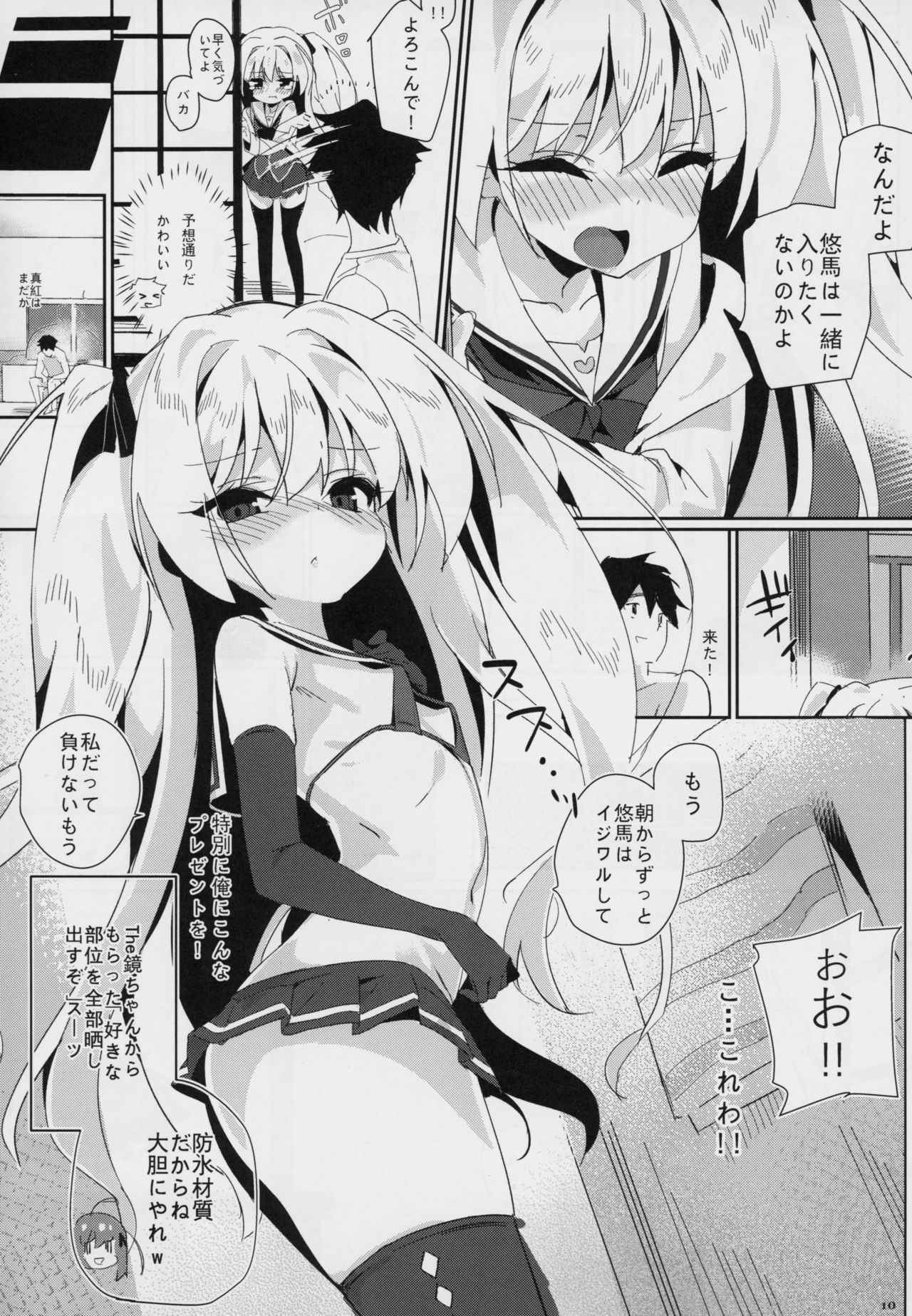 (C94) [TOHOORIN (Taketori Zaiku)] Shinku ni Sukihoudai Shichau (Irotoridori no Sekai)