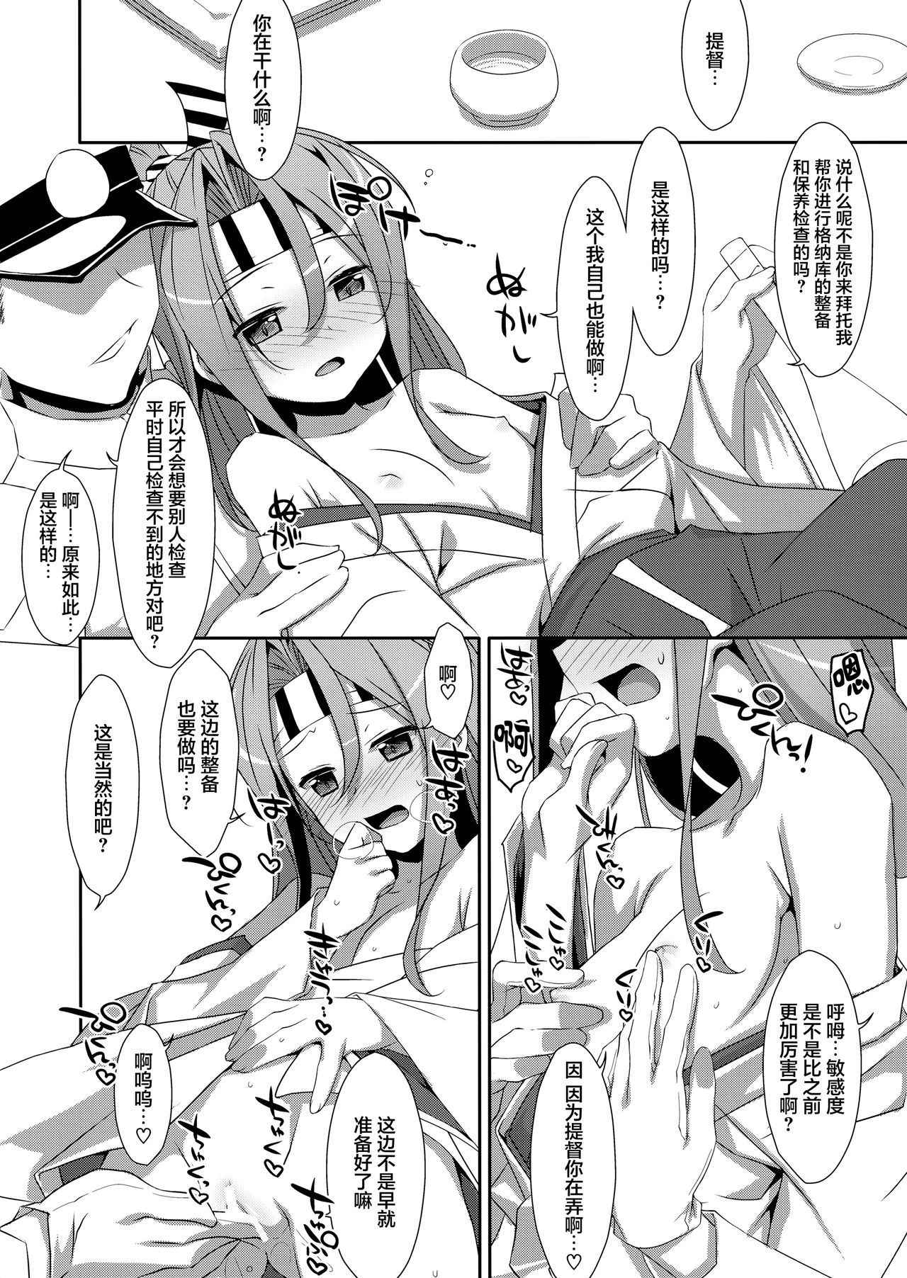 (COMIC1☆9) [TIES (Takei Ooki)] Kanojo ni Osake o Nomasetara (Kantai Collection -KanColle-) [Chinese] [山樱汉化]