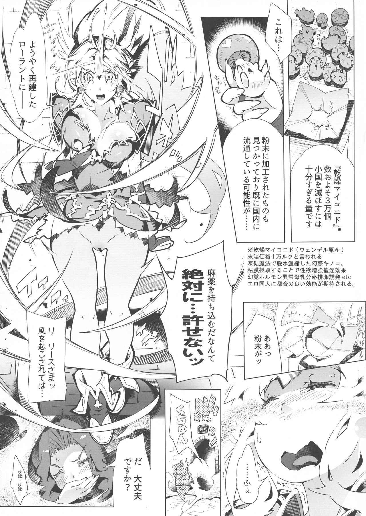 (C94) [ONEGROSS (144)] Nagare-sei (Ryuuseishou) (Seiken Densetsu 3)