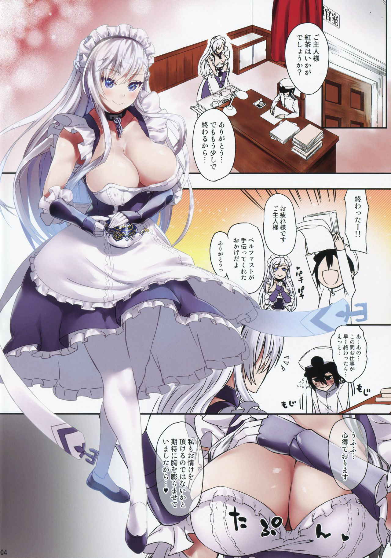 (C94) [Samidaregiri (Crowly)] Nyuunai Shabaora (Azur Lane)