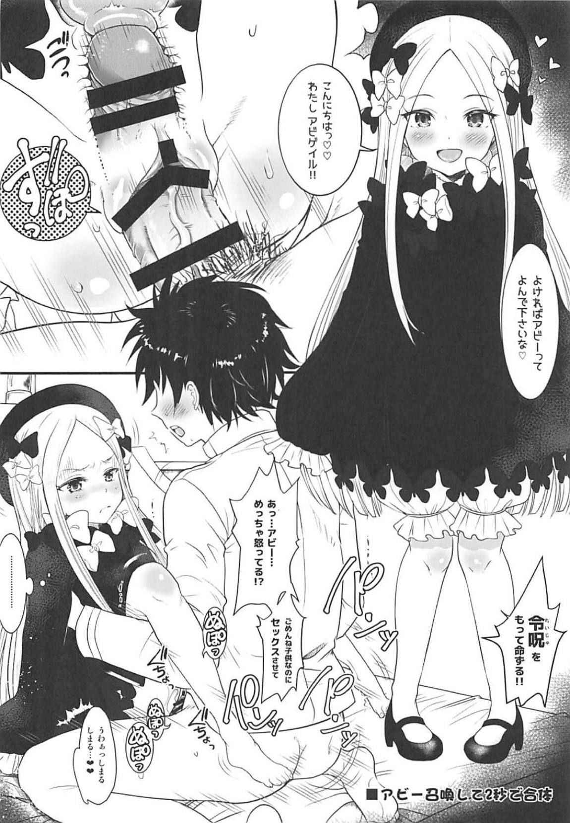 (COMIC1☆13) [Oboro & Tempo Gensui Dou (Tempo Gensui)] Kindan no Kodomo Team Salon e Youkoso Prototype (Fate/Grand Order)