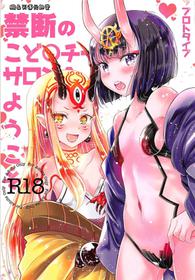 (COMIC1☆13) [Oboro & Tempo Gensui Dou (Tempo Gensui)] Kindan no Kodomo Team Salon e Youkoso Prototype (Fate/Grand Order)