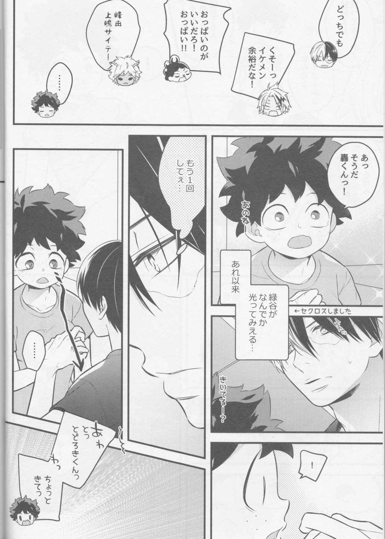 (SUPER27) [27 (Shio)] Todoroki-kun to Izuku-kun ga xx suru Hanashi 2-kaime!!! (Boku no Hero Academia)