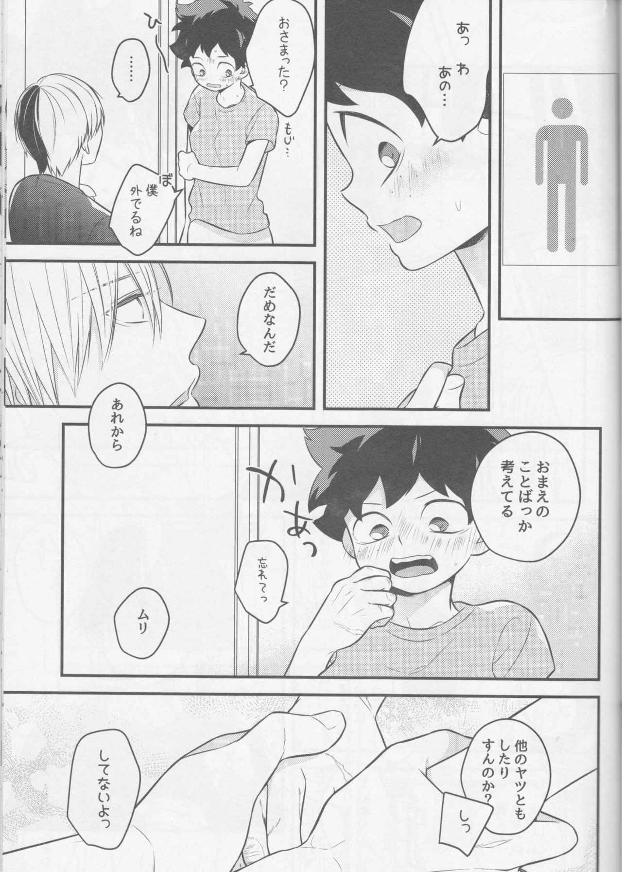 (SUPER27) [27 (Shio)] Todoroki-kun to Izuku-kun ga xx suru Hanashi 2-kaime!!! (Boku no Hero Academia)