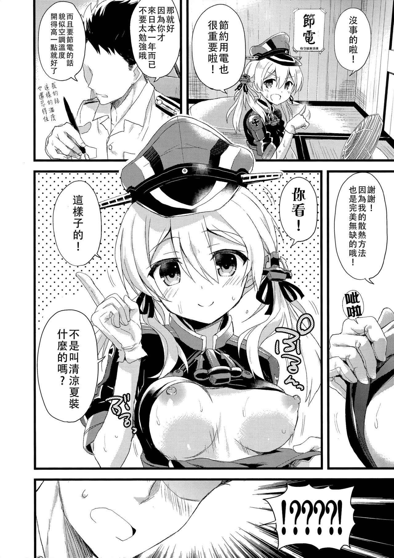 (C92) [AYUEST (Ayuya)] Manatsu no Gogo no Sukitokimekitokisu (Kantai Collection -KanColle-) [Chinese] [无毒汉化组]