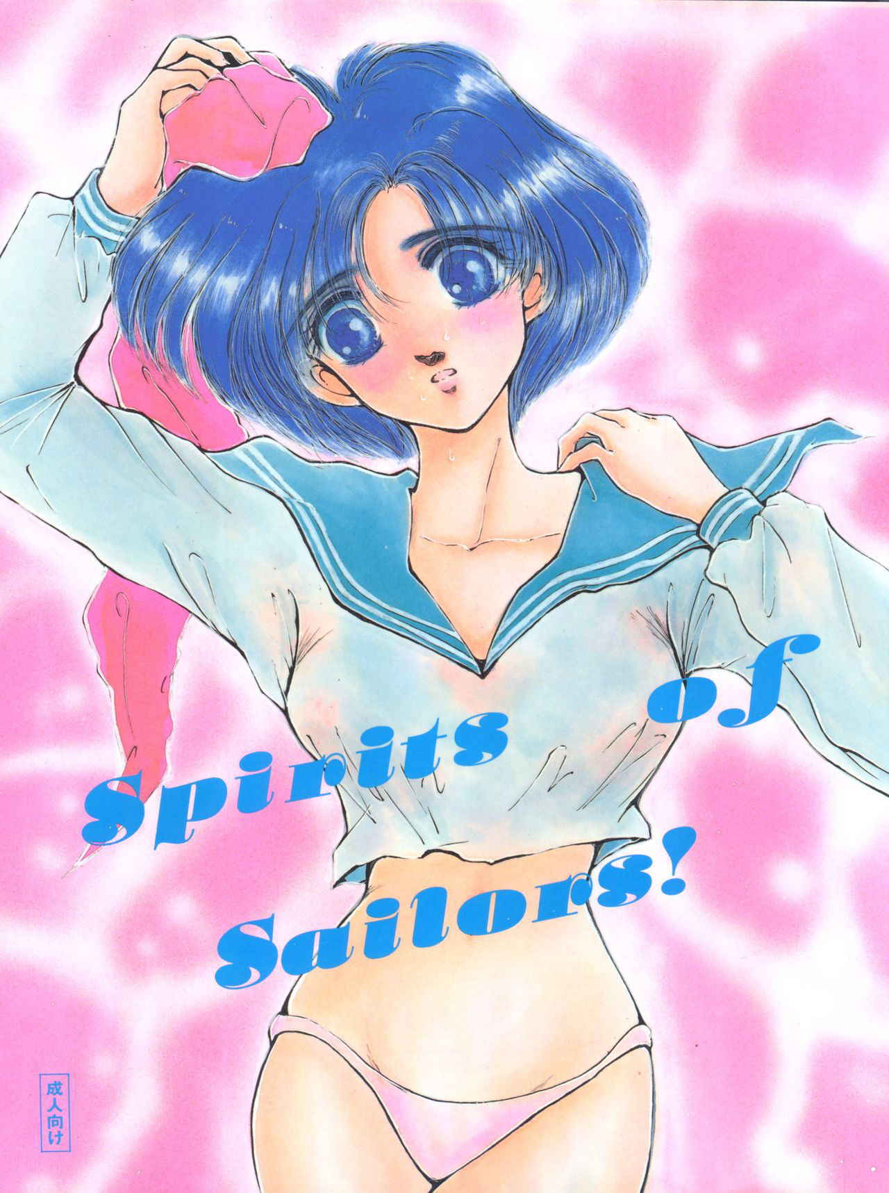 [T.A.K.K. (T＆N’S, Cosmashiva, Kat, Akagi Juro)] Spirits of Sailors! (Bishoujo Senshi Sailor Moon)