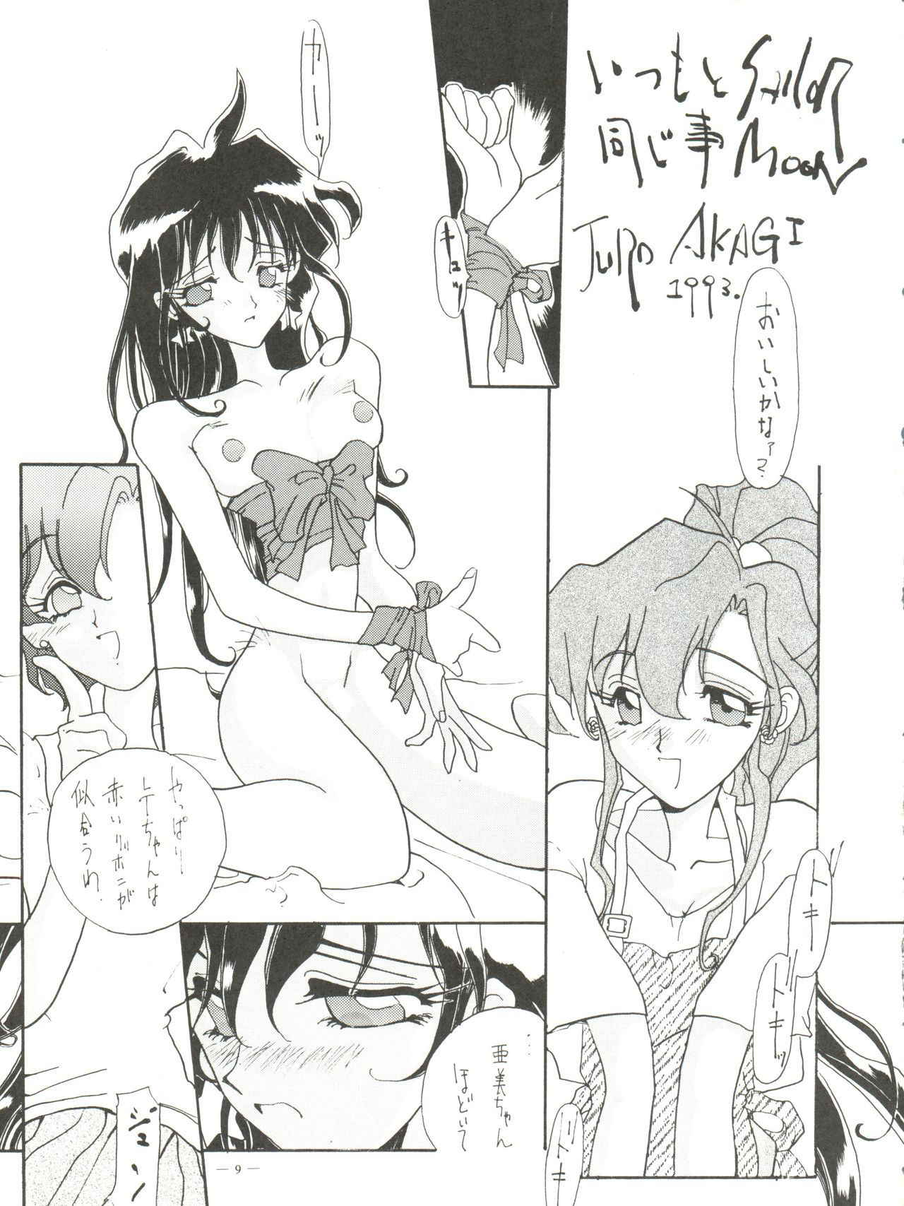 [T.A.K.K. (T＆N’S, Cosmashiva, Kat, Akagi Juro)] Spirits of Sailors! (Bishoujo Senshi Sailor Moon)