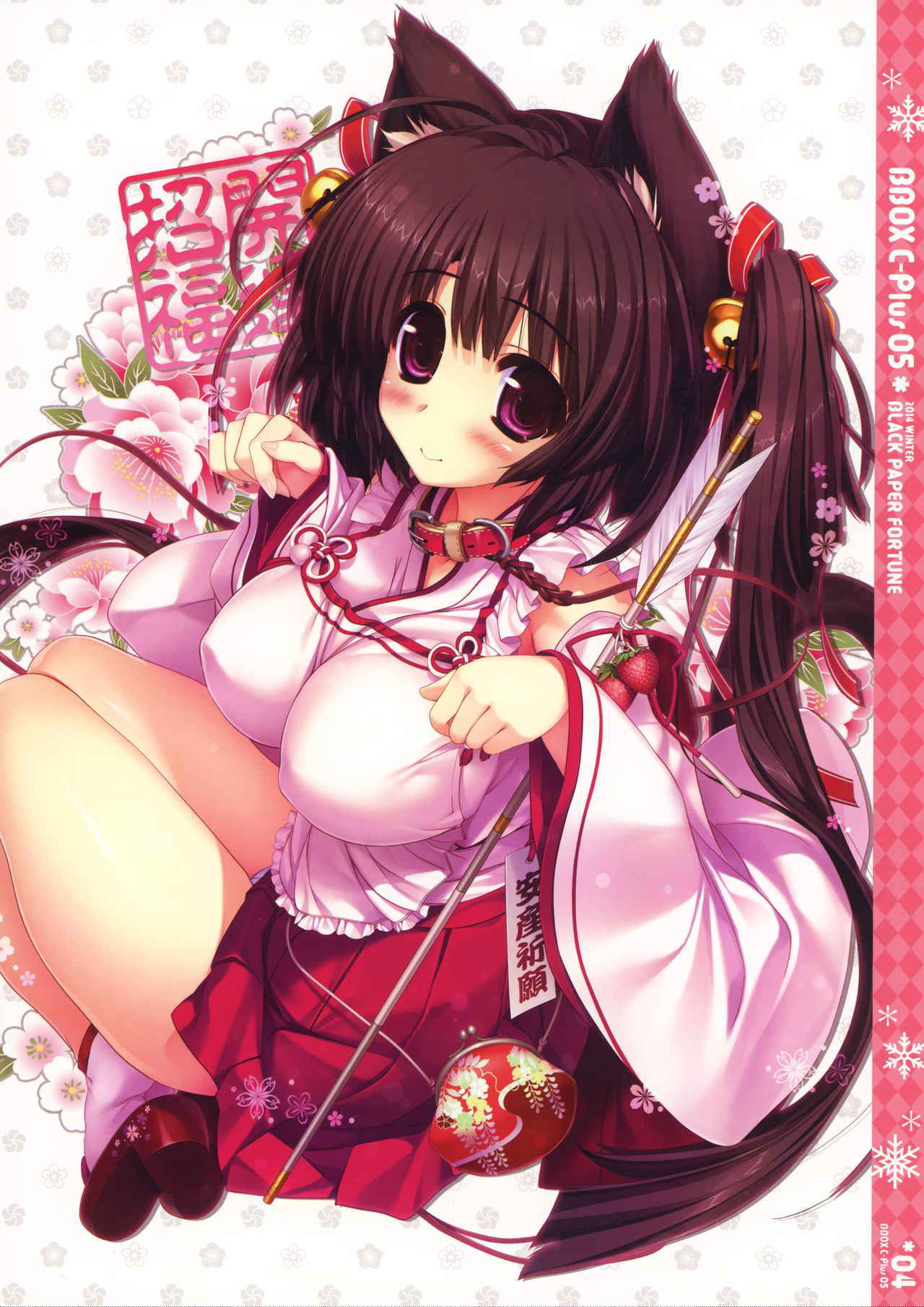 (C87) [Kuro no Omikuji (Oshiki Hitoshi)] BBox.C-Plus 05