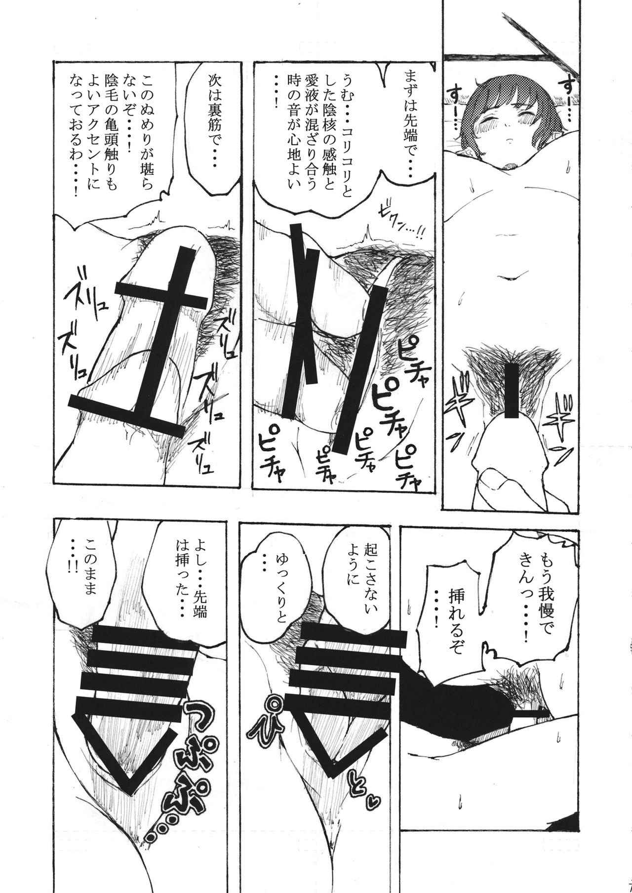 (Kouroumu 13) [・choronzon of Dec.6 (Omizu Chihiro)] Gourmet Marumaru Shinbun (Touhou Project)