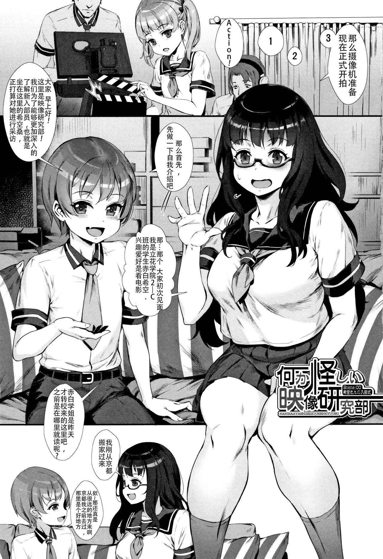 [Jairou] Gakuen Rankou Ch.1 [Chinese] [人形个人汉化]