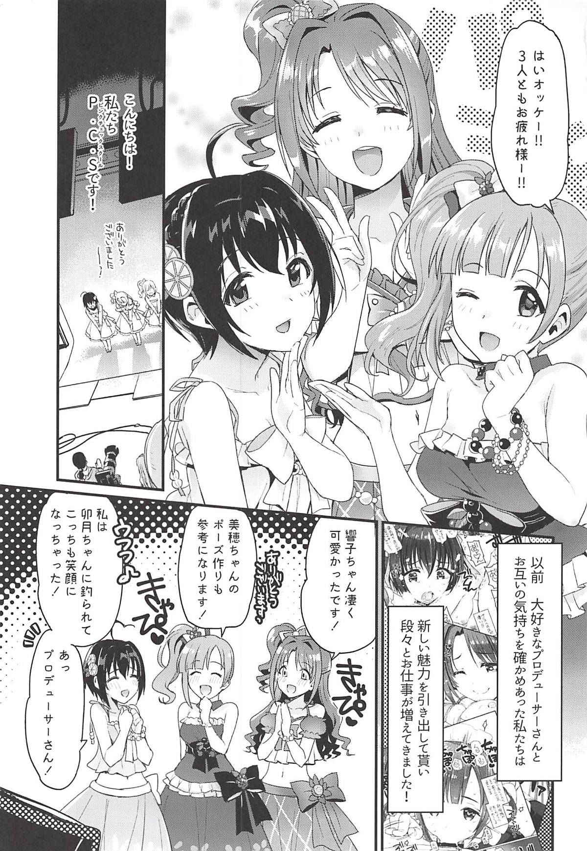 (C94) [Opaque (Futou Ryouko)] Pure Cream Shortcakes 2 (THE IDOLM@STER CINDERELLA GIRLS)