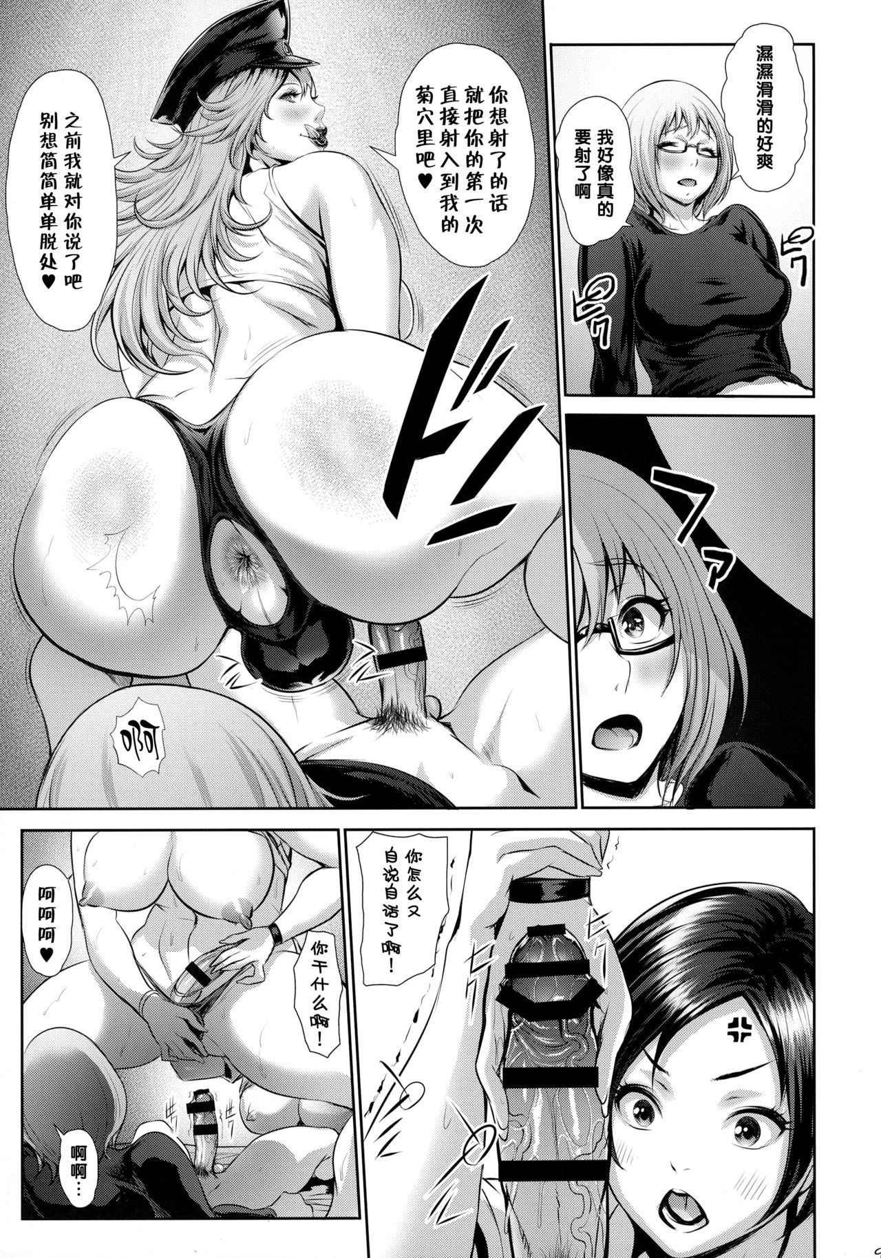 (COMIC1☆10) [Sengoku Joketsu Emaki (Chinbotsu)] Fuuzoku Chinpo Jogakuen (Various) [Chinese] [管少女汉化]