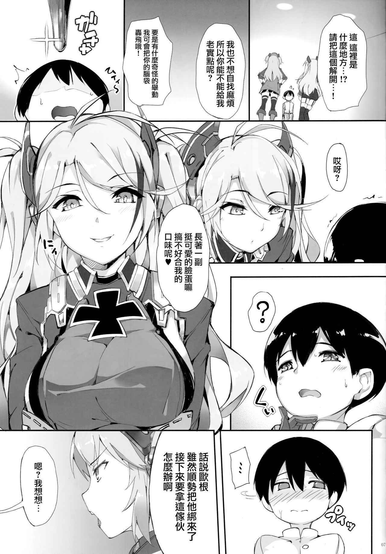 (C94) [Salt choc (Naha 78)] Hipper Shimai no Shota Sakusei Jinmon (Azur Lane) [Chinese] [无毒汉化组]