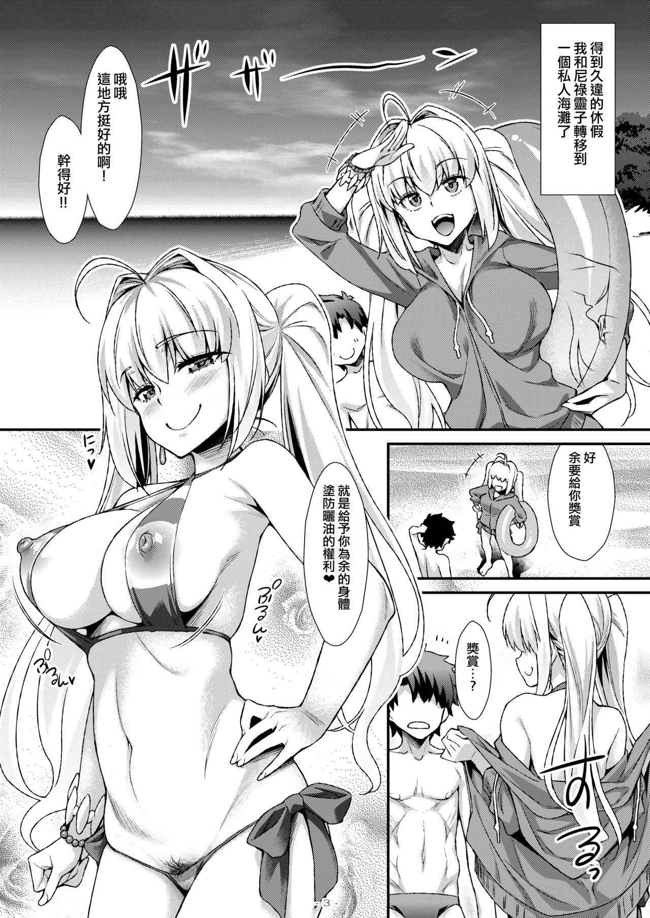 [angelphobia (Tomomimi Shimon)] Futari dake no Minami no Shima de Nero to Icha Pako (Fate/Grand Order) [Chinese] [日祈漢化]