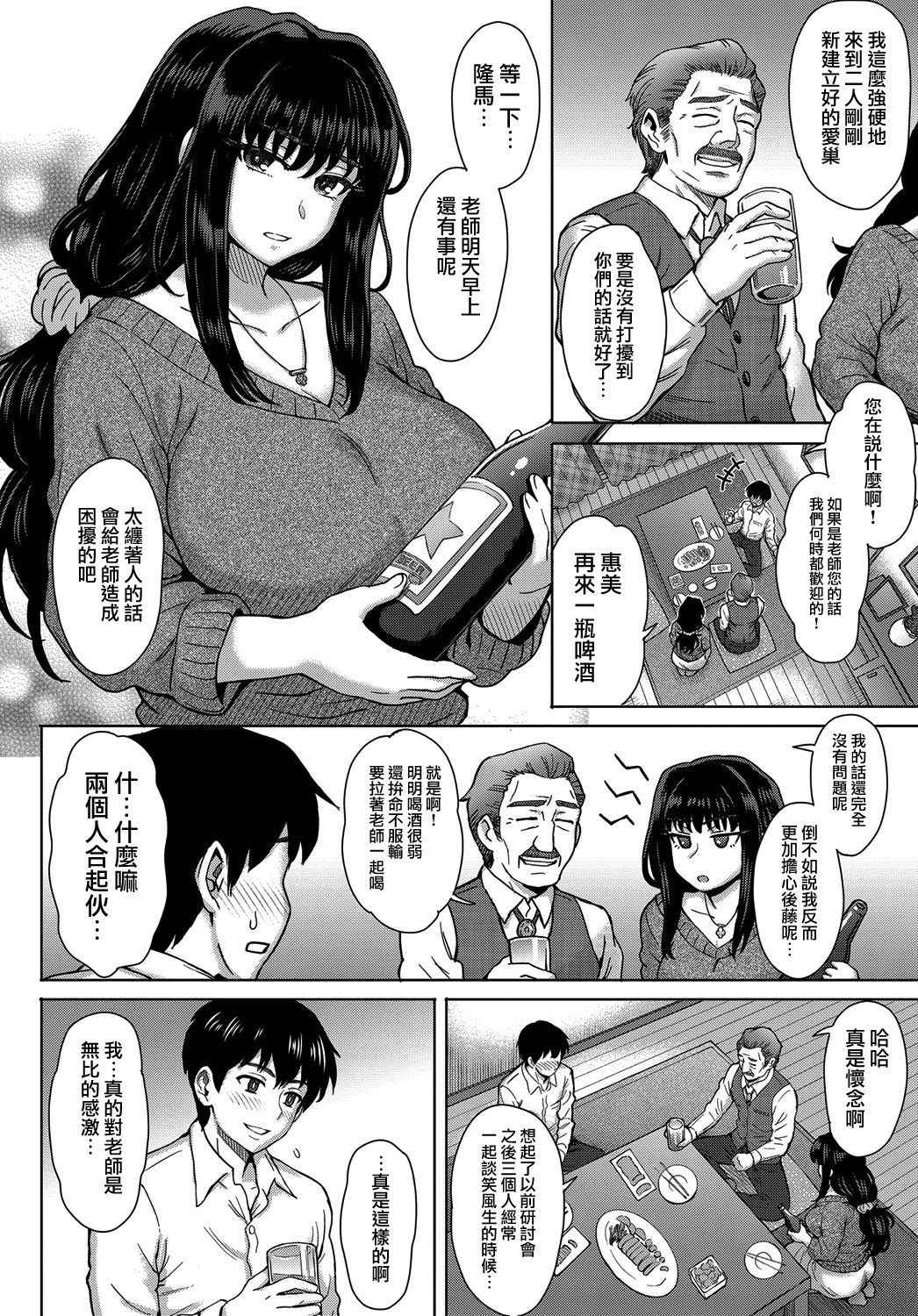 [Itou Eight] Kokoronokori Ch. 1 (COMIC Anthurium 2017-05) [Chinese] [無邪気漢化組] [Digital]