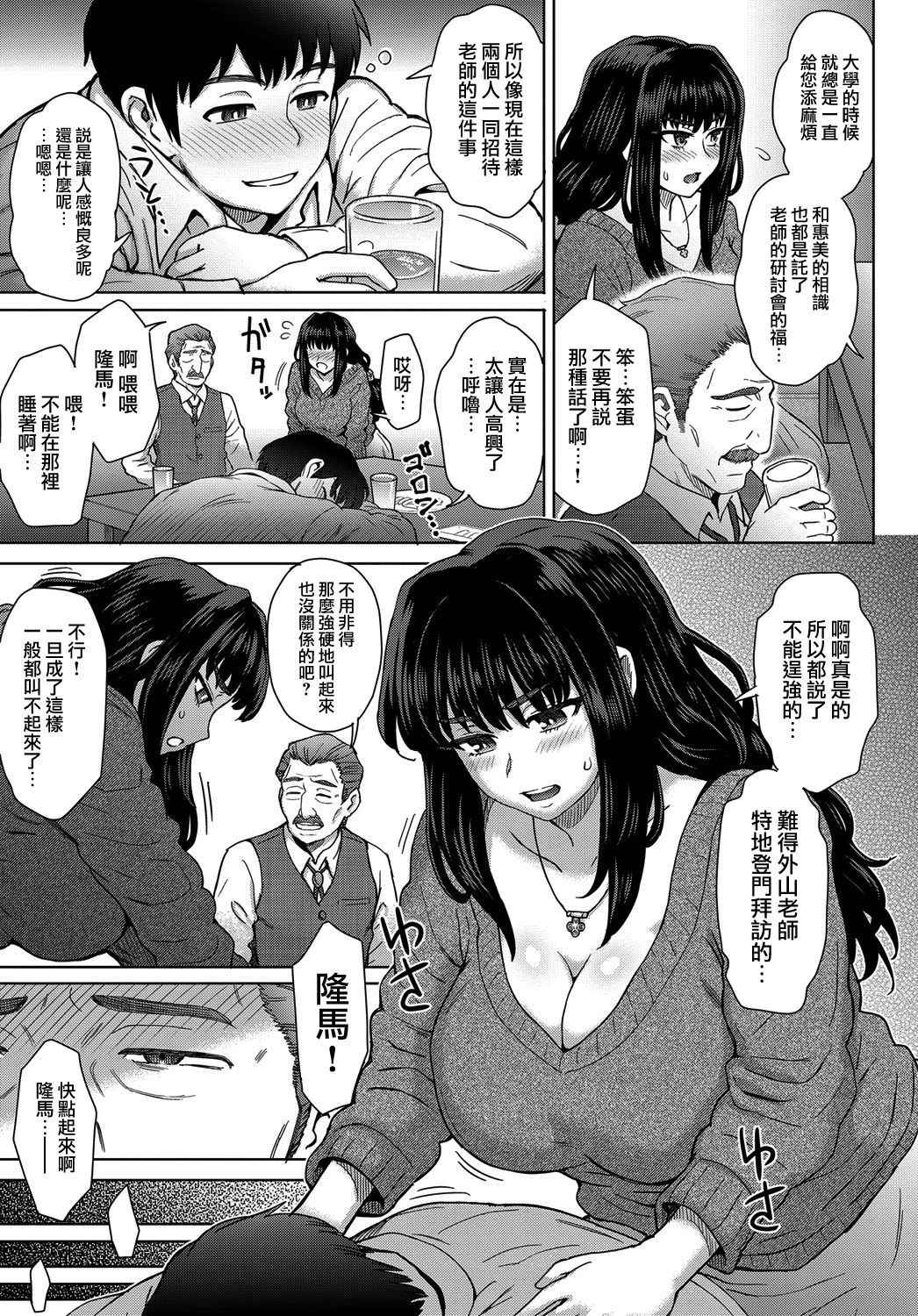 [Itou Eight] Kokoronokori Ch. 1 (COMIC Anthurium 2017-05) [Chinese] [無邪気漢化組] [Digital]