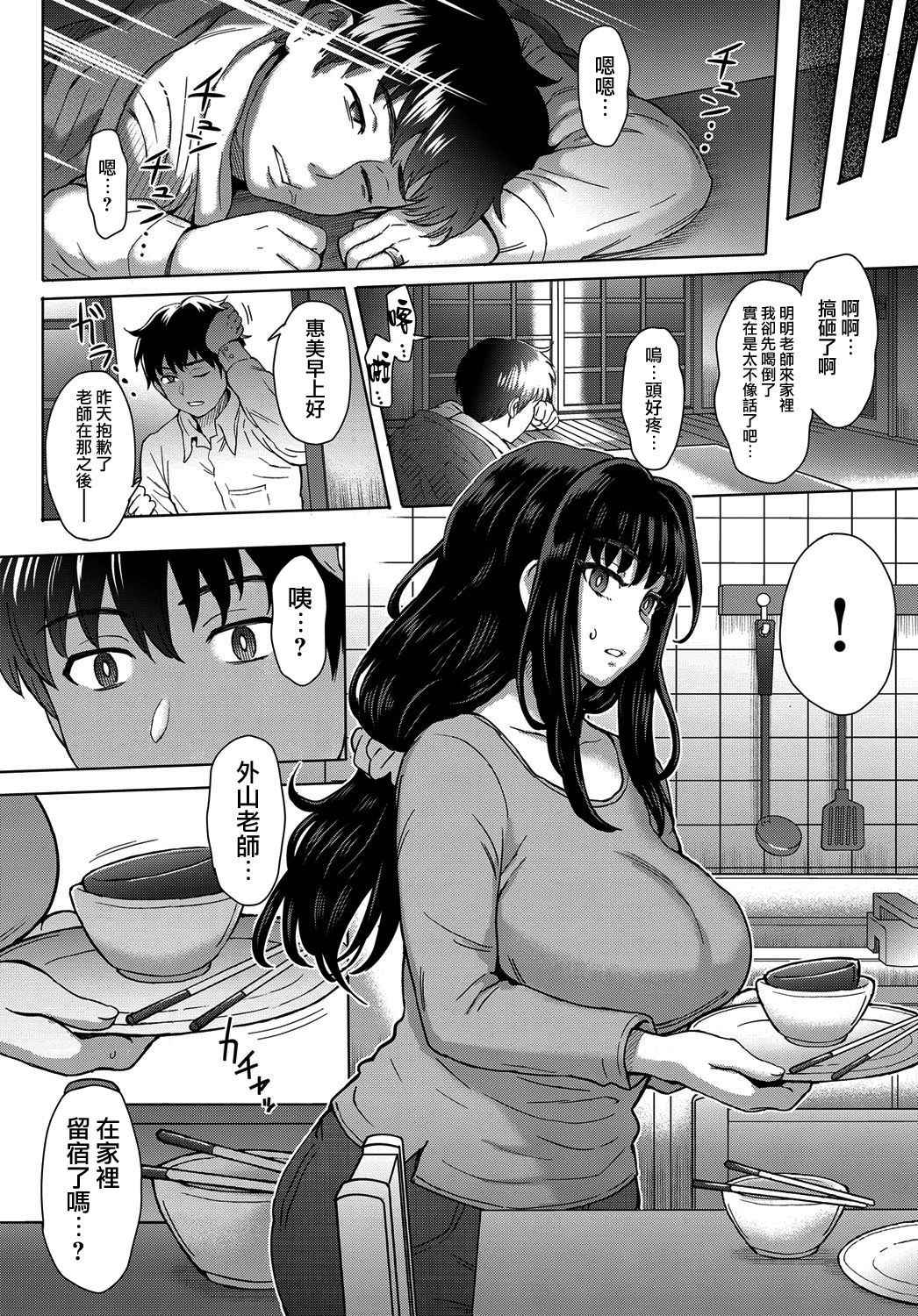 [Itou Eight] Kokoronokori Ch. 1 (COMIC Anthurium 2017-05) [Chinese] [無邪気漢化組] [Digital]