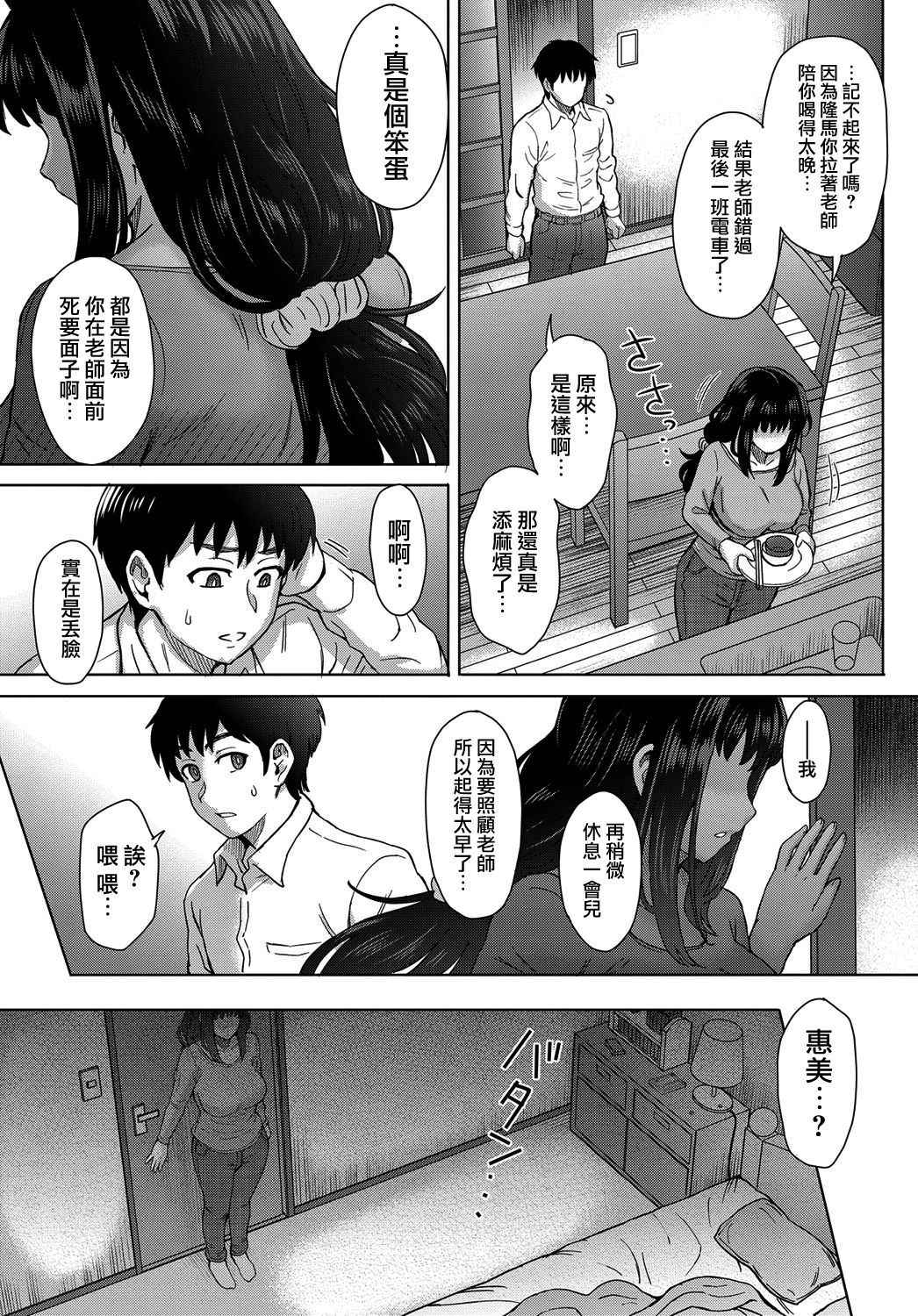 [Itou Eight] Kokoronokori Ch. 1 (COMIC Anthurium 2017-05) [Chinese] [無邪気漢化組] [Digital]