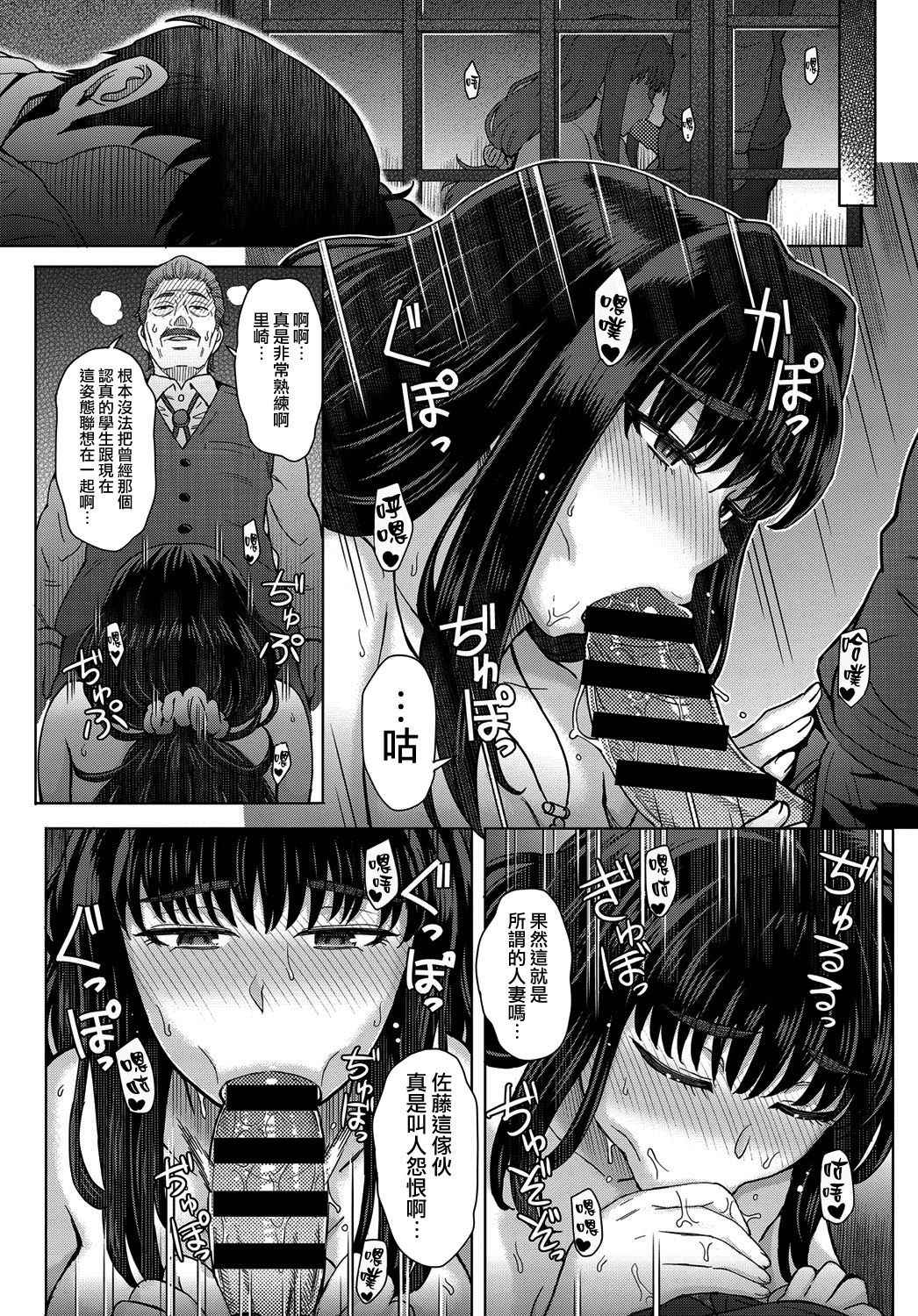 [Itou Eight] Kokoronokori Ch. 1 (COMIC Anthurium 2017-05) [Chinese] [無邪気漢化組] [Digital]