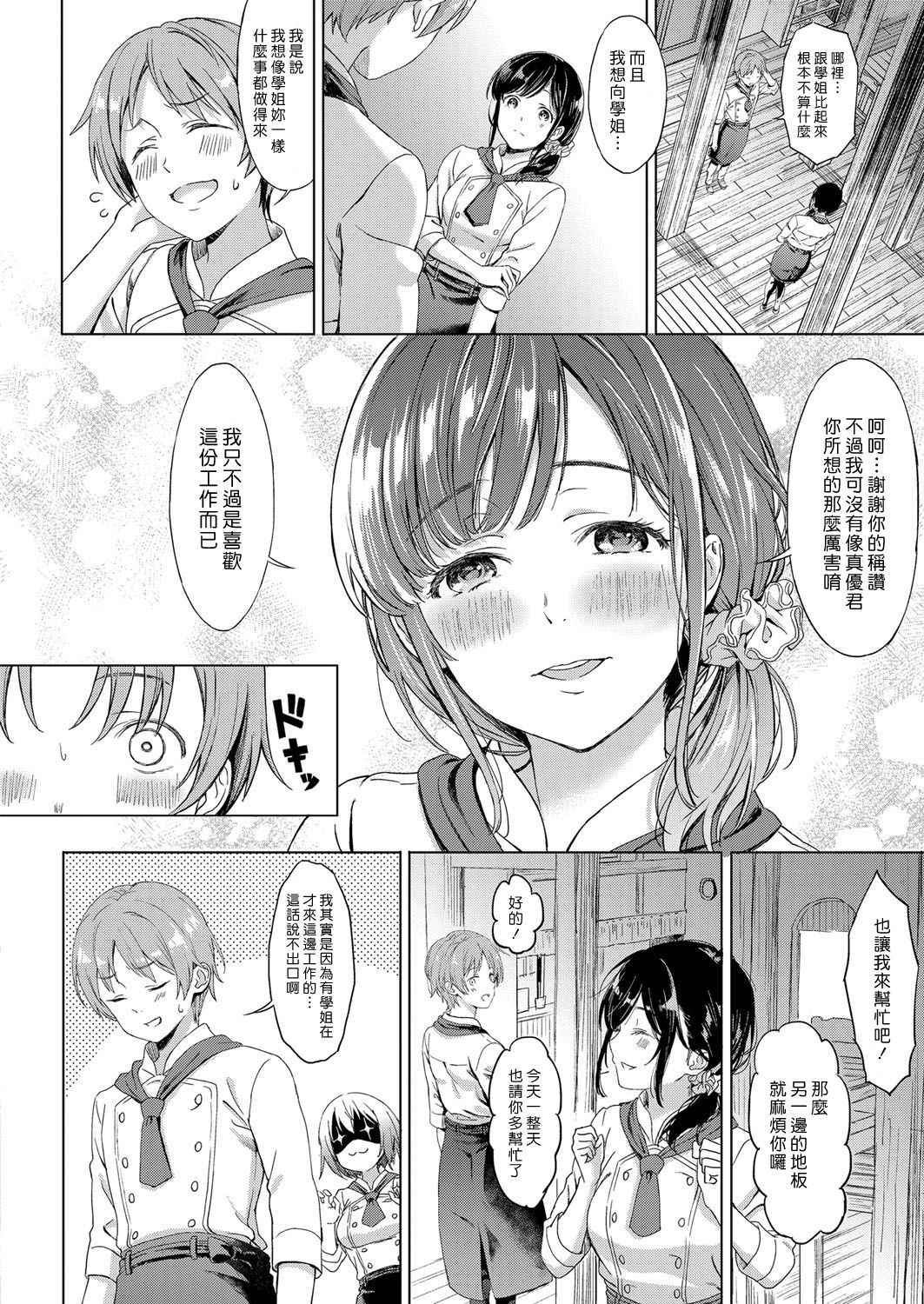 [Miyama] Koi no Yamai (COMIC ExE 11) [Chinese] [漢化組漢化組×Foxglove] [Digital]