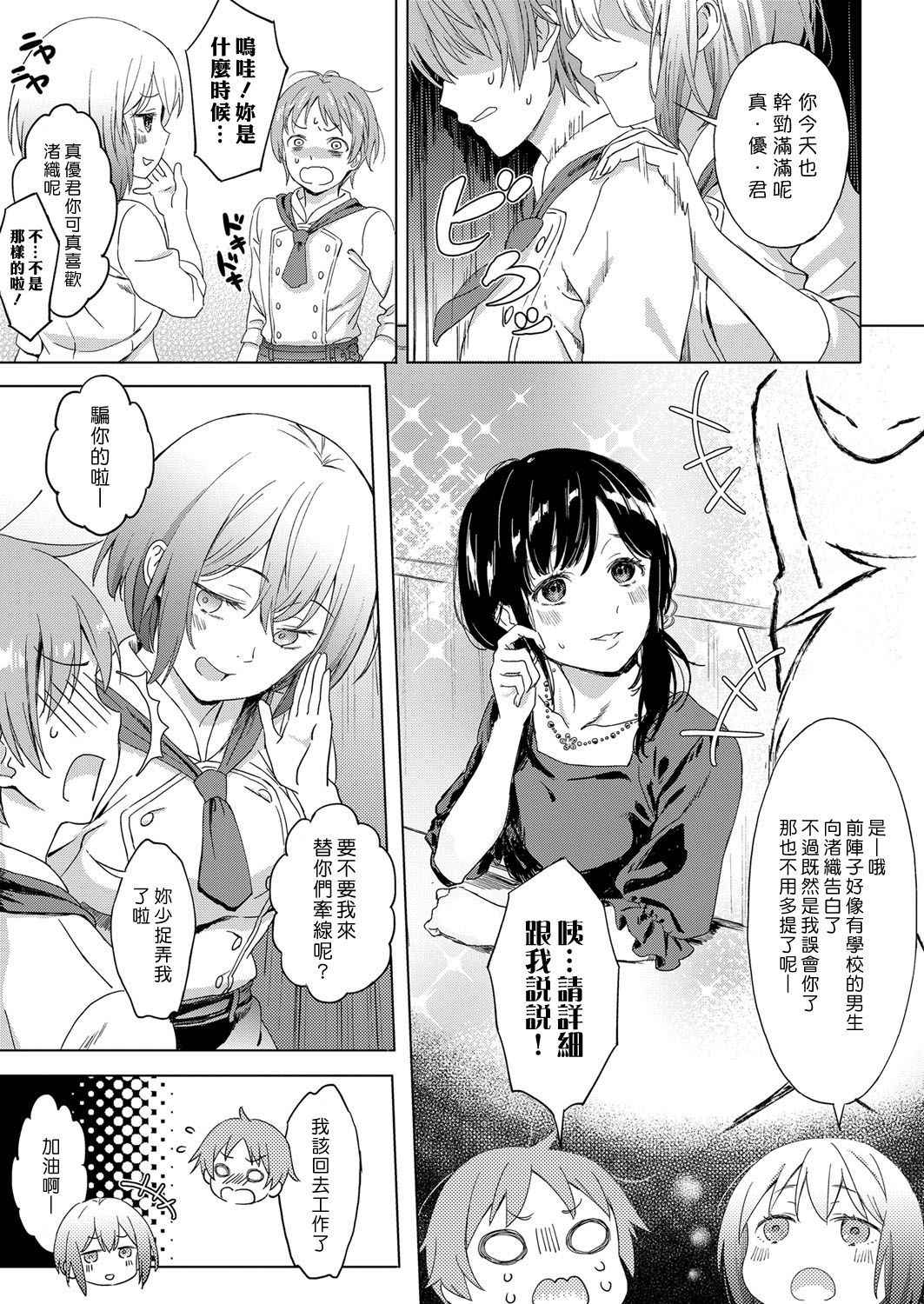 [Miyama] Koi no Yamai (COMIC ExE 11) [Chinese] [漢化組漢化組×Foxglove] [Digital]