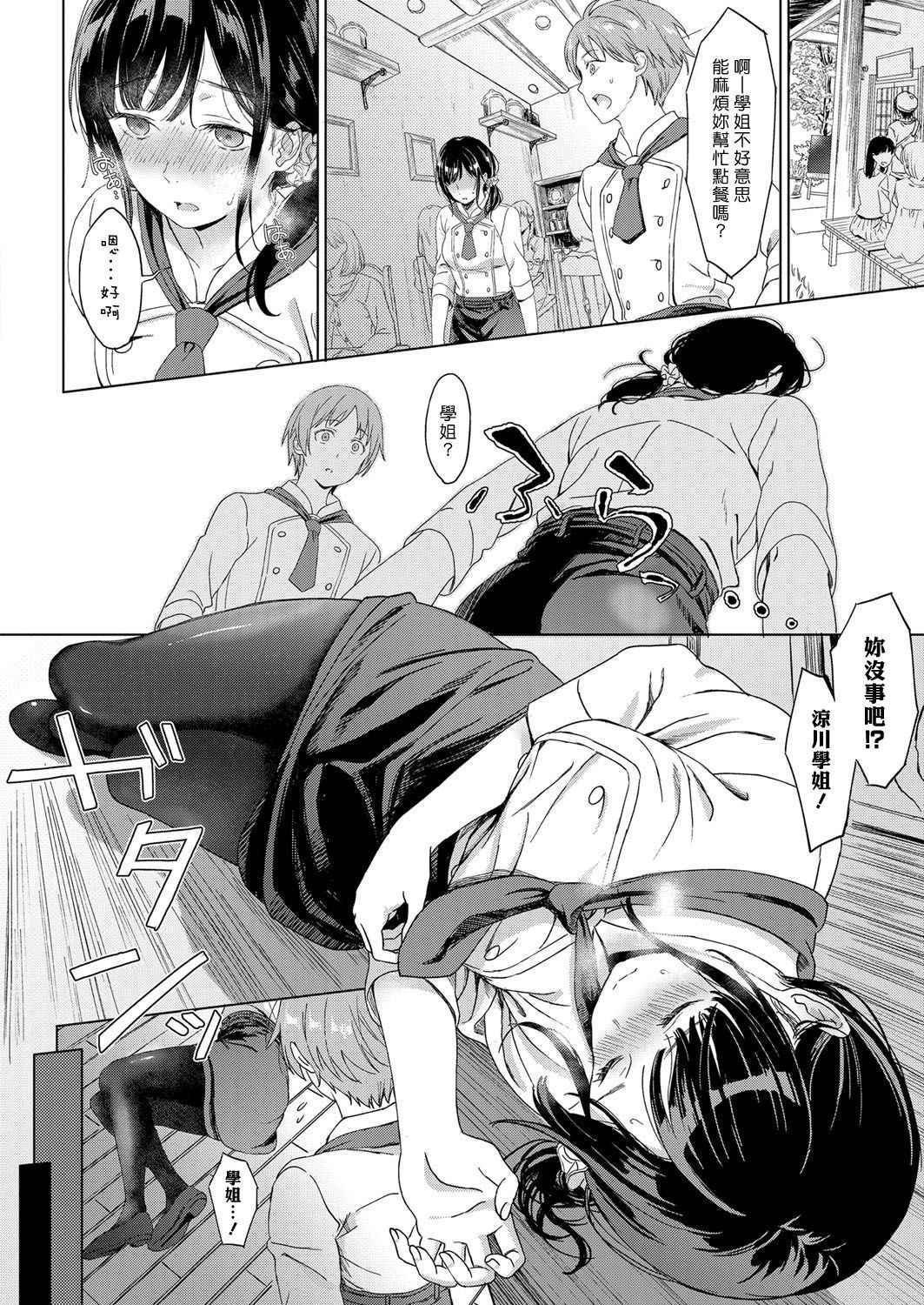 [Miyama] Koi no Yamai (COMIC ExE 11) [Chinese] [漢化組漢化組×Foxglove] [Digital]