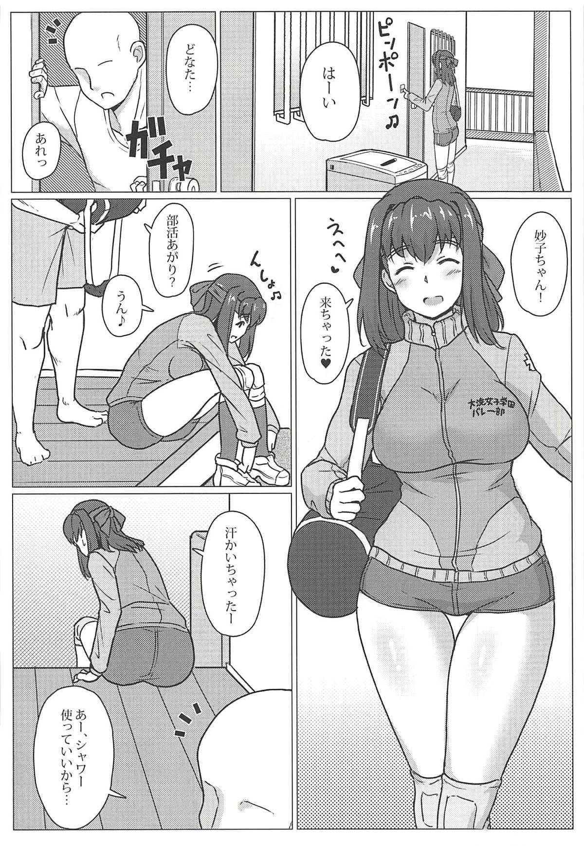 (C94) [Mucha Koubou (Muchabou)] Taeko-chan o Tannou Shitai!! (Girls und Panzer)