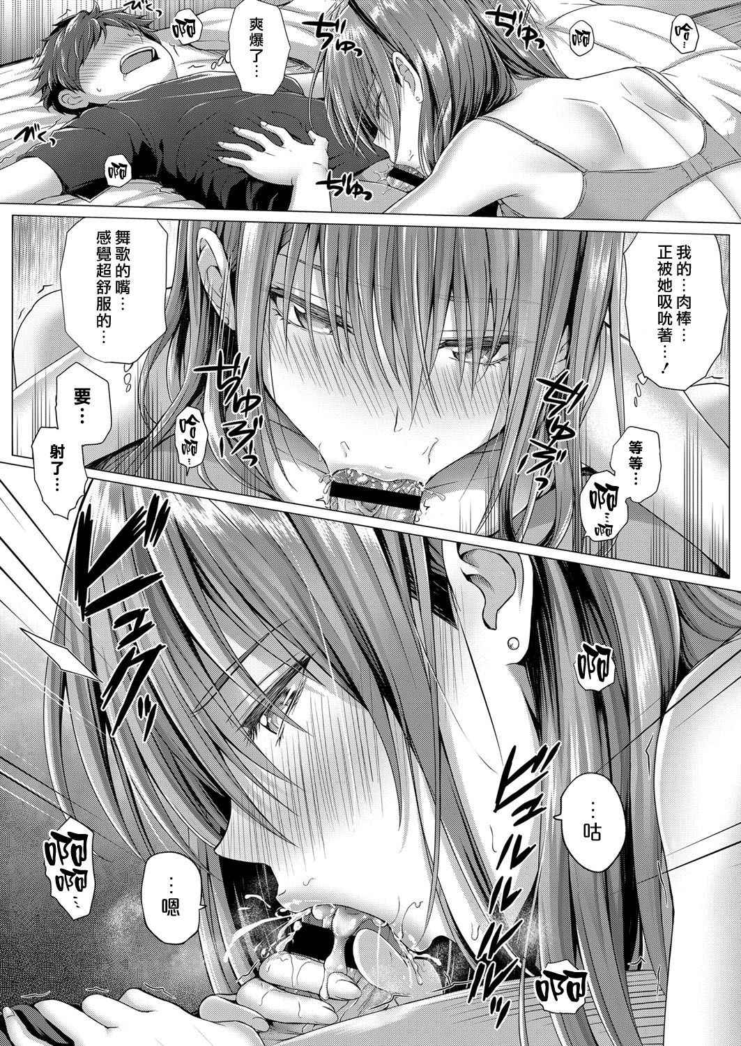 [Simon] Love & Sick (COMIC ExE 11) [Chinese] [漢化組漢化組×Foxglove] [Digital]