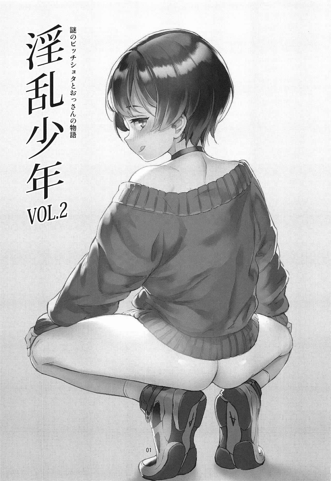 (C94) [Inran Shounen (Jairou)] Inran Shounen "Nazo no Bitch Shota to Ossan no Monogatari" VOL.2