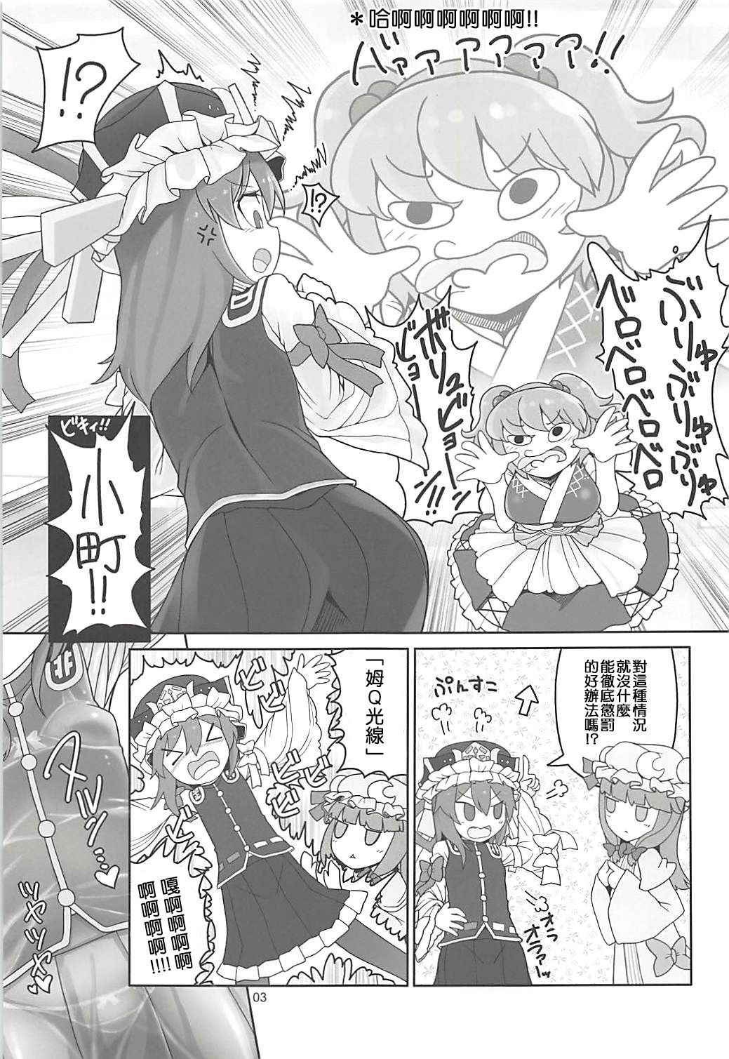 (C94) [Yashiya (YASSY)] Enma Lover | 阎魔Lover  (Touhou Project) [Chinese] [布洛基个人汉化]