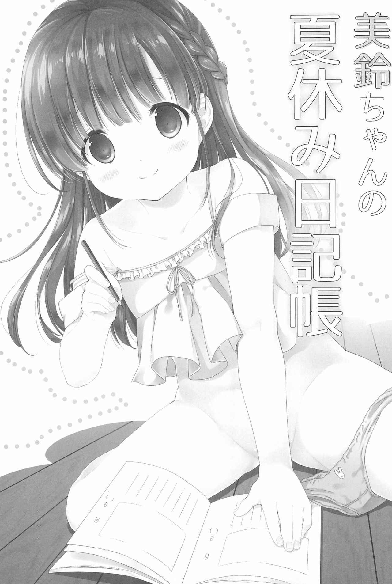 (C92) [MAPLER (Maple)] Misuzu-chan no Natsuyasumi Nikkichou