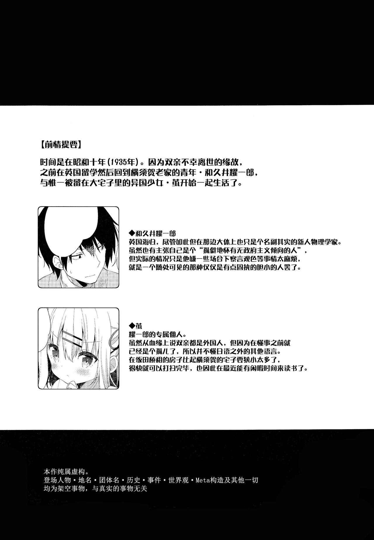 (C94) [Cocoa Holic (Yuizaki Kazuya)] Onnanoko no Mayu 3 -Vita Sexualis- [Chinese] [脸肿汉化组]