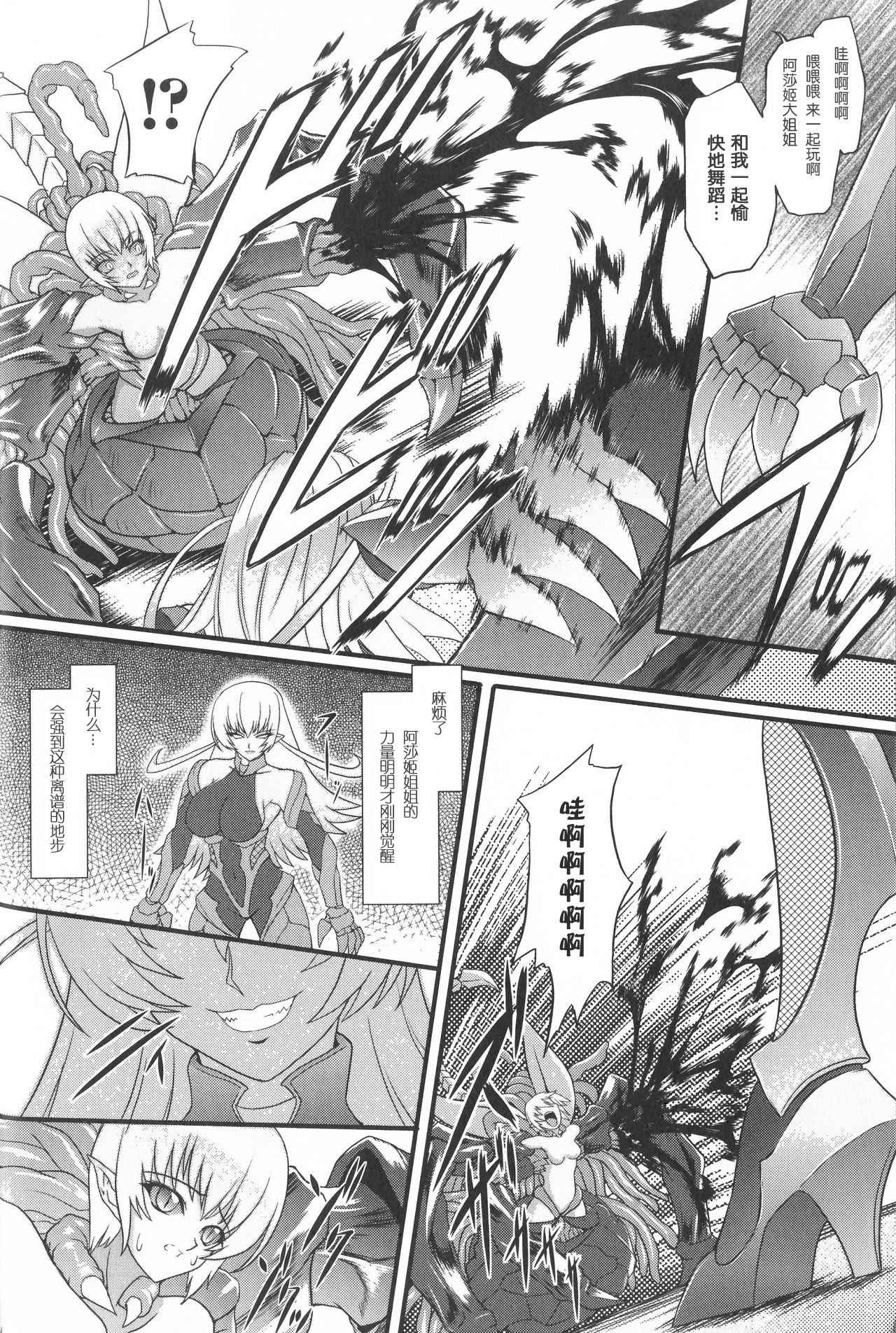 [inoino]  Ninja Devoured By Demon (Taimanin Asagi Anthology Comics) [Chinese] [这很恶堕汉化组]