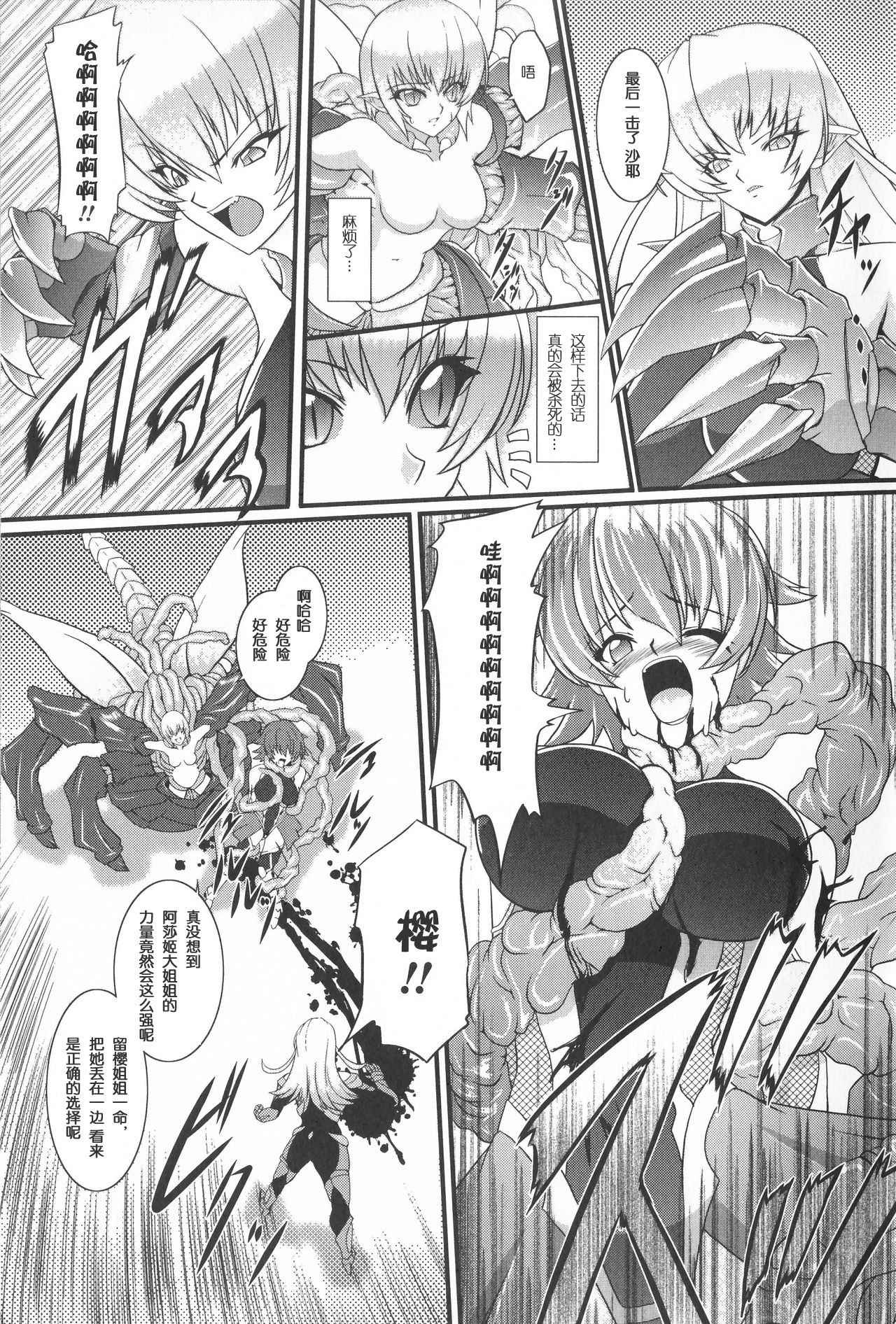 [inoino]  Ninja Devoured By Demon (Taimanin Asagi Anthology Comics) [Chinese] [这很恶堕汉化组]