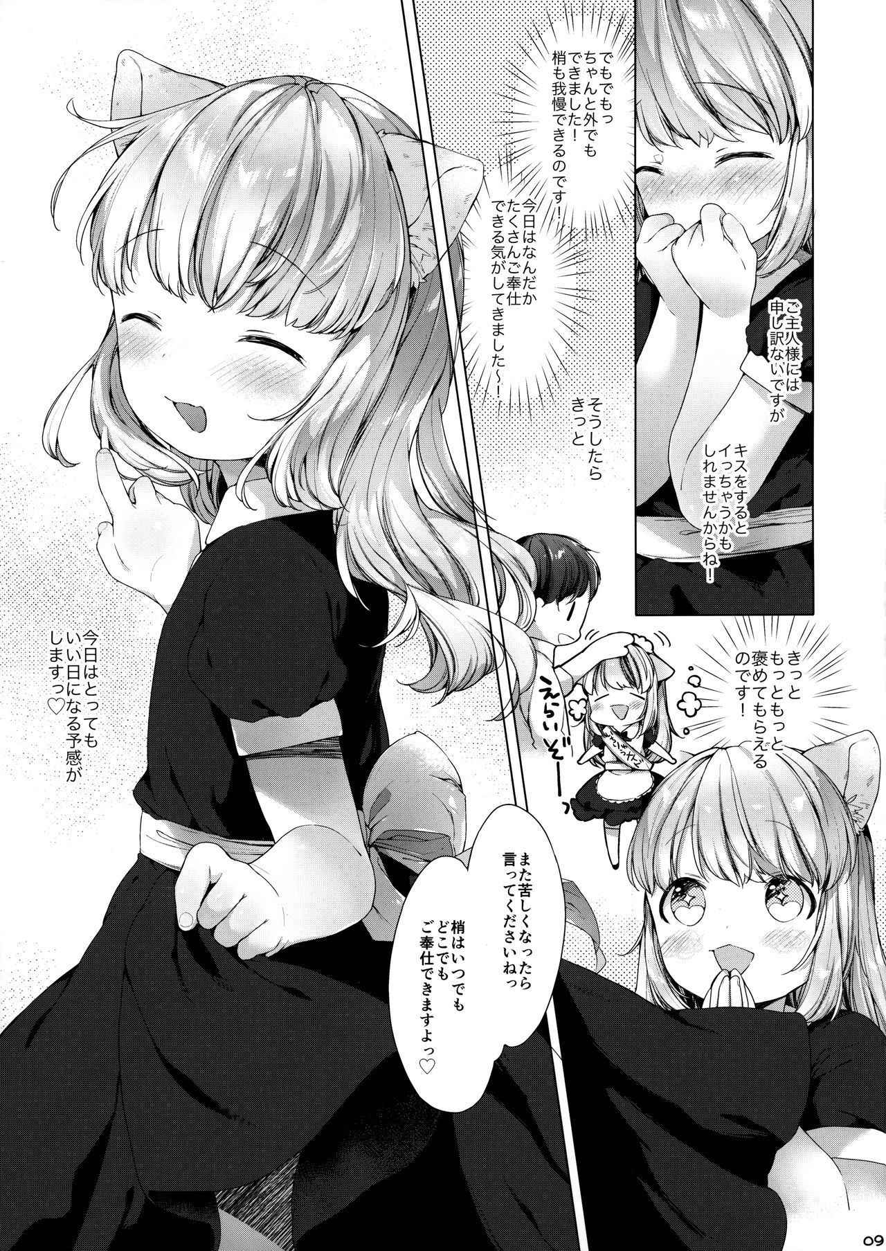 (C93) [ANCHOR (Mutou Mato)] My Little Maid 4