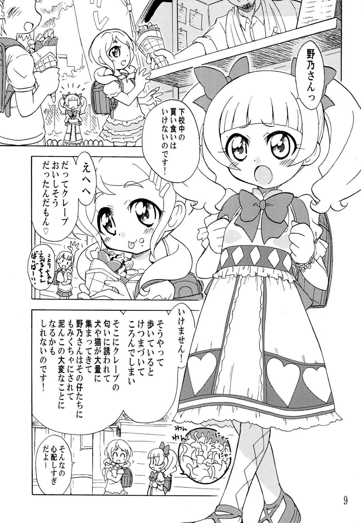 [Ogagaga-sou (Ogata Gatarou)] Otsukiai nano desu (Hugtto! PreCure) [Digital]