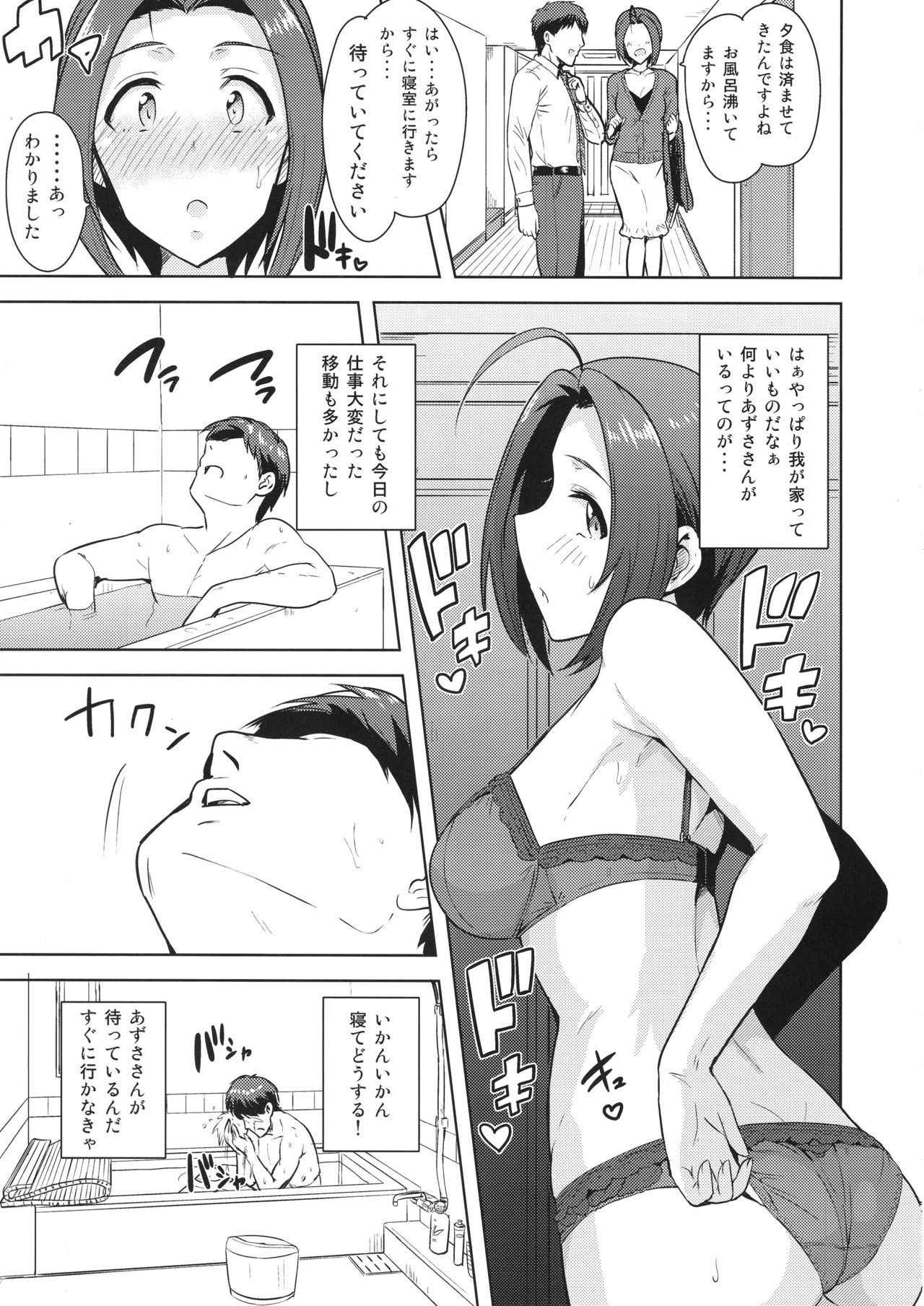 (C88) [PLANT (Tsurui)] AZ memories 2 (THE IDOLM@STER)