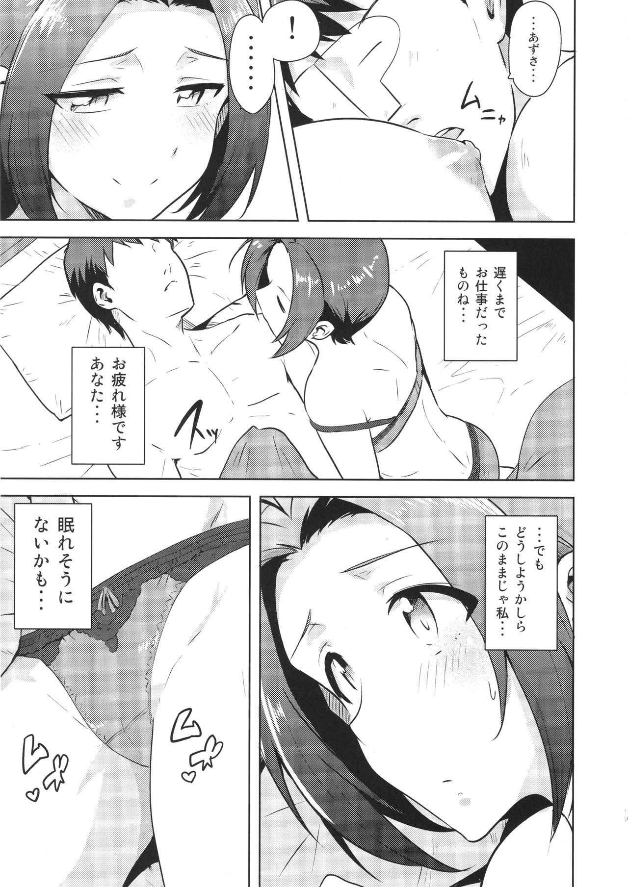 (C88) [PLANT (Tsurui)] AZ memories 2 (THE IDOLM@STER)