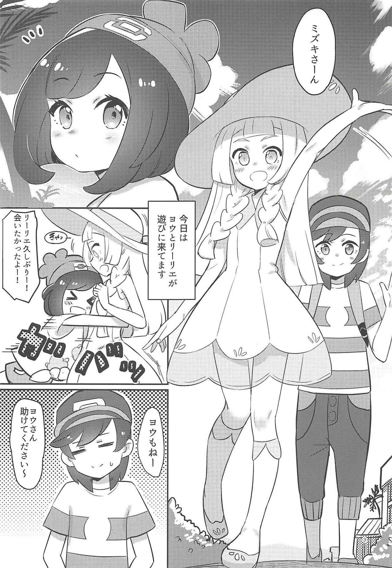 (C94) [PYPYworks (Syamonabe)] Oshiete Lillie (Pokémon Sun and Moon)