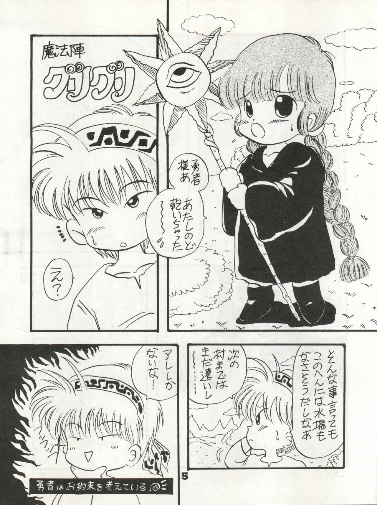 (C47) [Ayashii Yatsura (Ayashi Ayashibe)] Uraura (Tonde Buurin, Sailor Moon, Magical Circle Guru Guru)