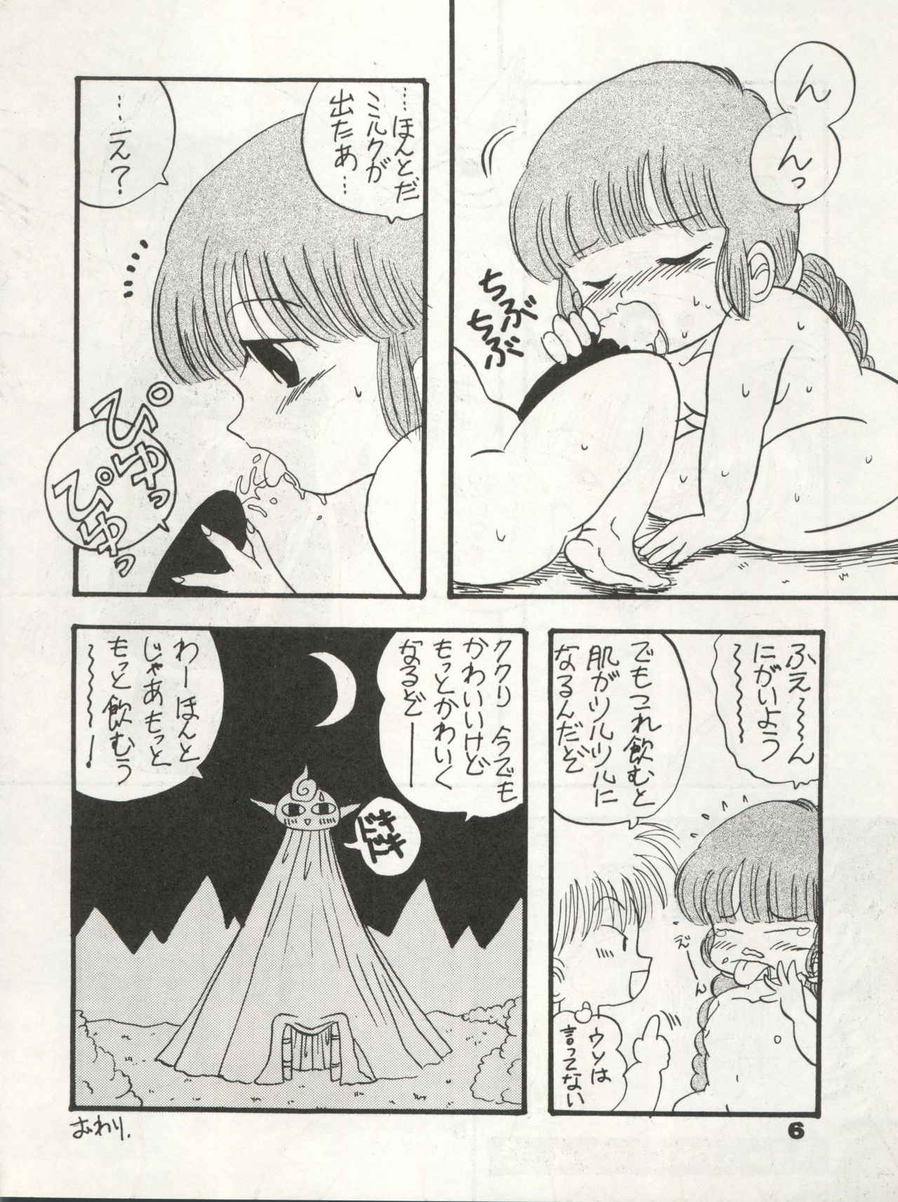 (C47) [Ayashii Yatsura (Ayashi Ayashibe)] Uraura (Tonde Buurin, Sailor Moon, Magical Circle Guru Guru)