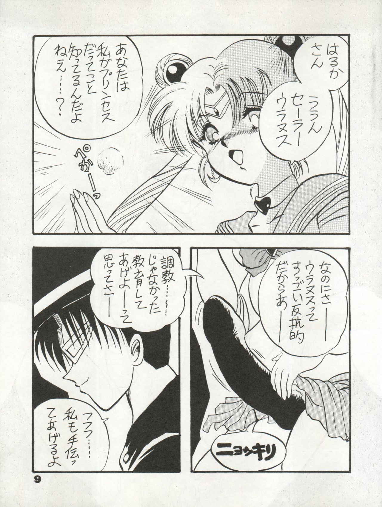 (C47) [Ayashii Yatsura (Ayashi Ayashibe)] Uraura (Tonde Buurin, Sailor Moon, Magical Circle Guru Guru)