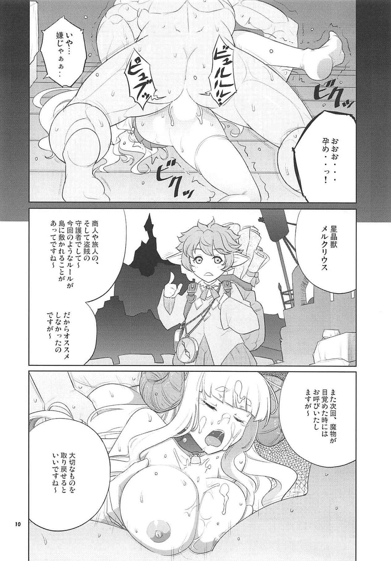 (C94) [Datenshi no Ana (Decarabia)] Ura Kosenjou Yatteru yo. (Granblue Fantasy)