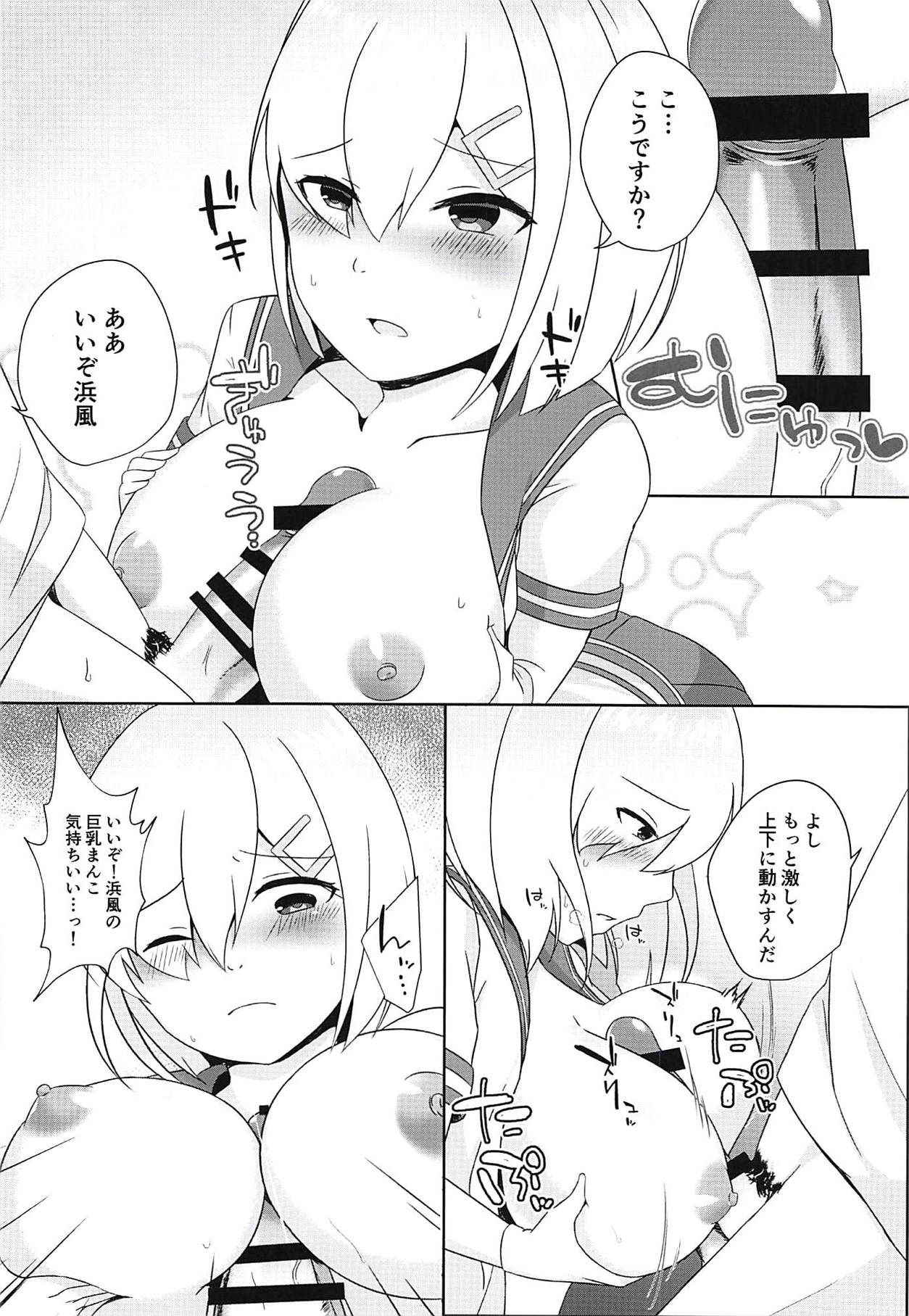 秘書艦浜風はチョロ可愛い (艦隊これくしょん-艦これ-)