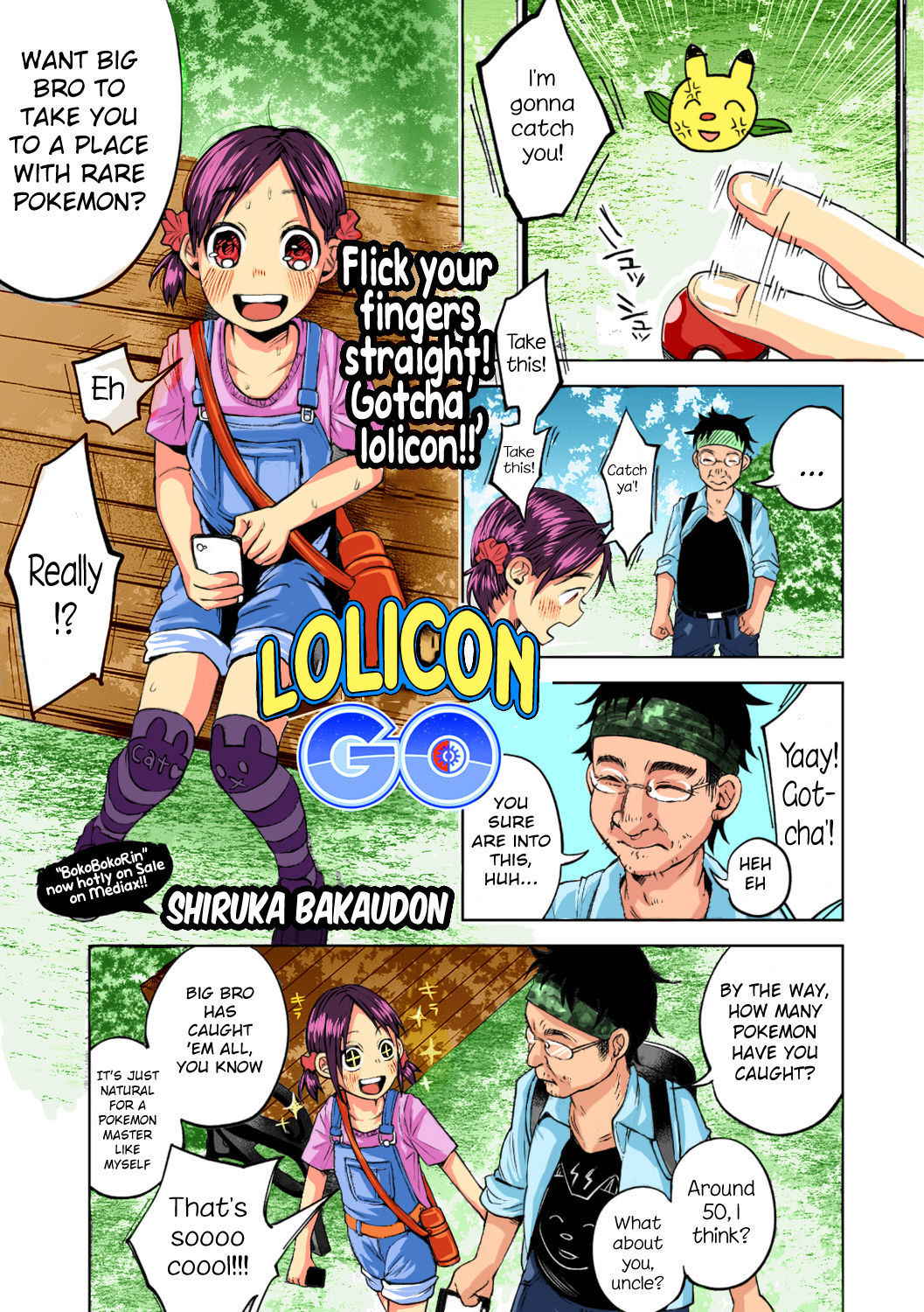 [Shiruka Bakaudon] Lolicon GO (COMIC Mate Legend Vol. 11 2016-10) [English] {atomicpuppy} [Digital] [Colorized]