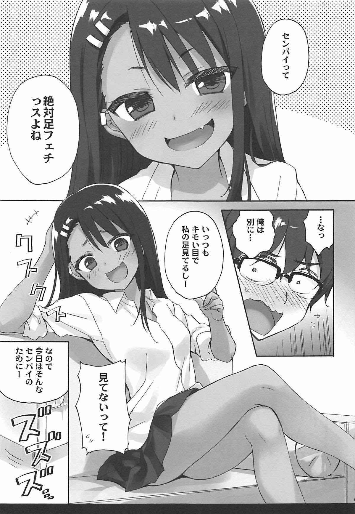 (C94) [Suzuya (Ryohka)] Ijiri Jouzu no Nagatoro-san (Ijiranaide, Nagatoro-san)