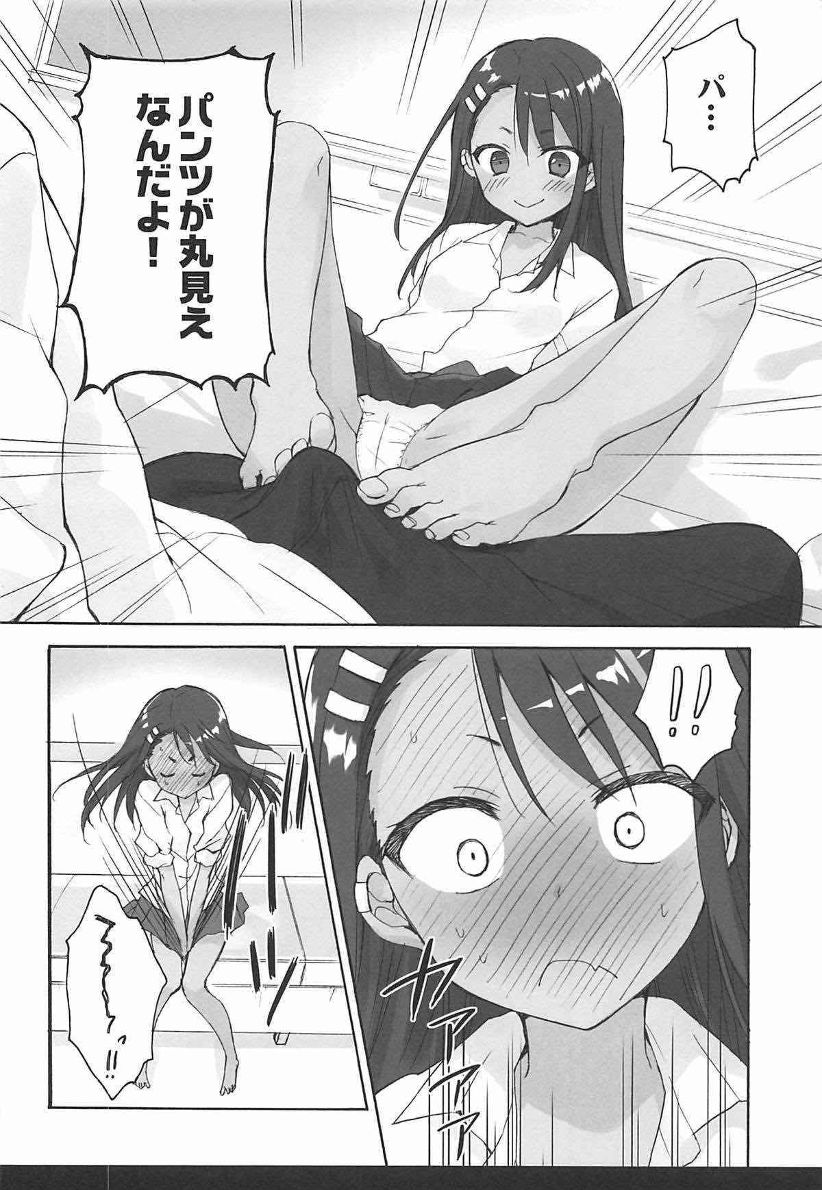 (C94) [Suzuya (Ryohka)] Ijiri Jouzu no Nagatoro-san (Ijiranaide, Nagatoro-san)