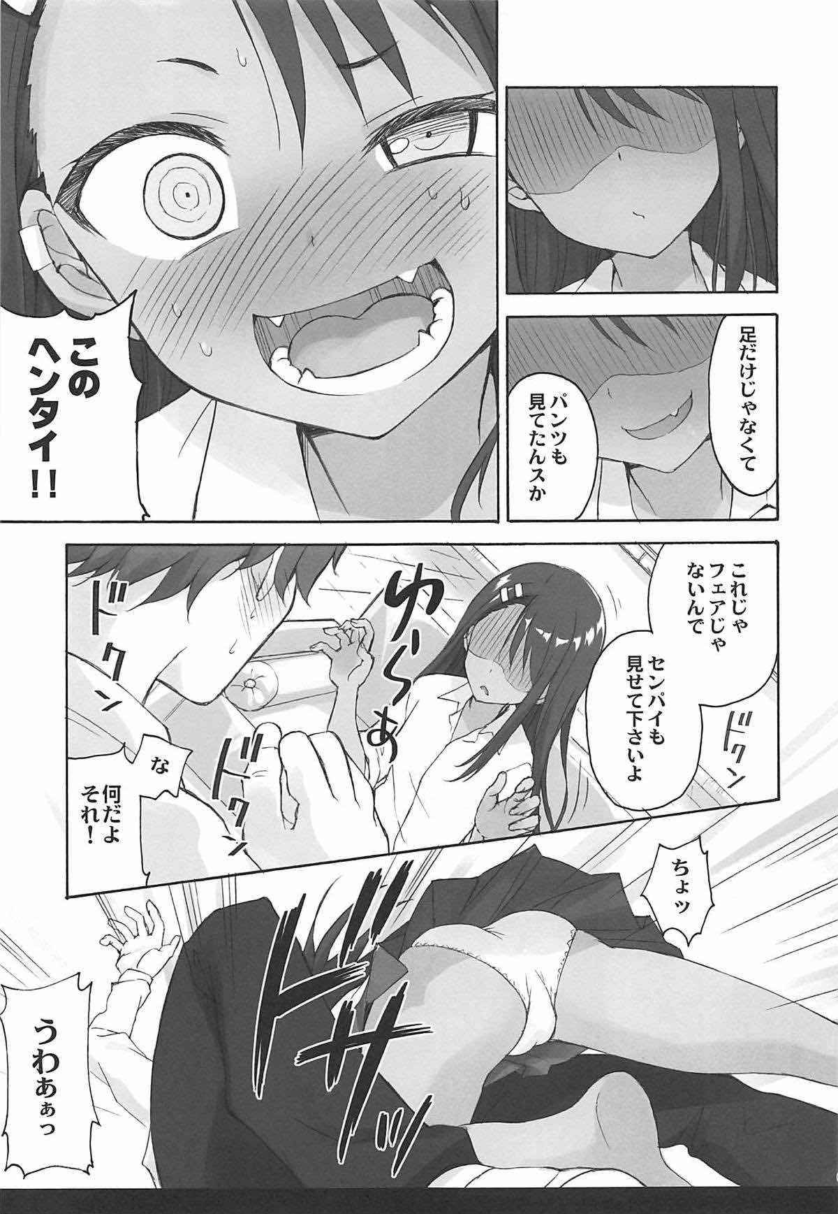 (C94) [Suzuya (Ryohka)] Ijiri Jouzu no Nagatoro-san (Ijiranaide, Nagatoro-san)