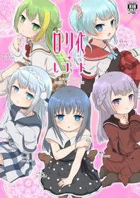 [ifpark.com (ifpark)] Lolica Record (Puella Magi Madoka Magica Side Story: Magia Record)